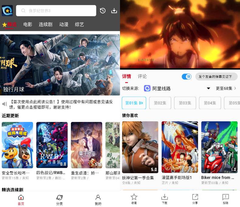 Android 星奇视频 v1.0.2.9去广告纯净版-颜夕资源网-第23张图片 Android 星奇视频 v1.0.2.9去广告纯净版-颜夕资源网-第23张图片