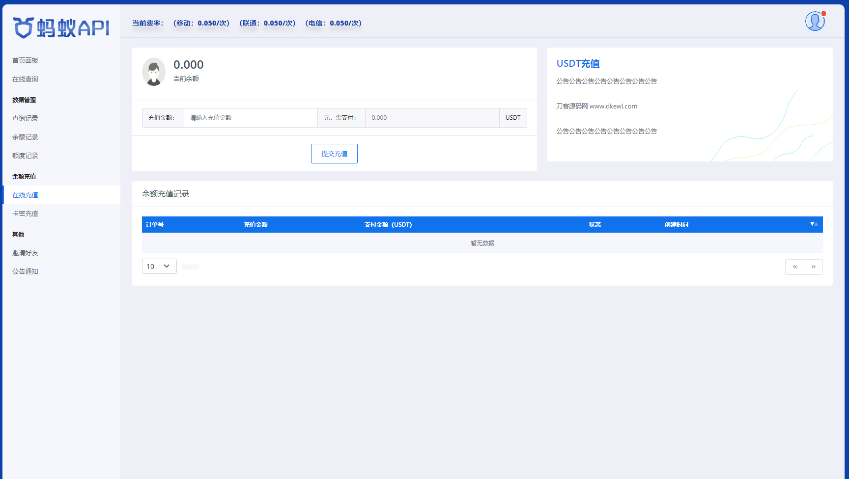 全新三网话费余额查询API系统源码 Thinkphp全开源 附教程-颜夕资源网-第25张图片 全新三网话费余额查询API系统源码 Thinkphp全开源 附教程-颜夕资源网-第25张图片