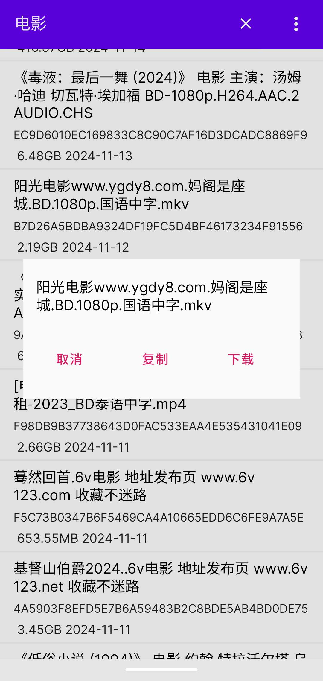 种子磁力搜索解锁会员版-颜夕资源网-第23张图片 种子磁力搜索解锁会员版-颜夕资源网-第23张图片