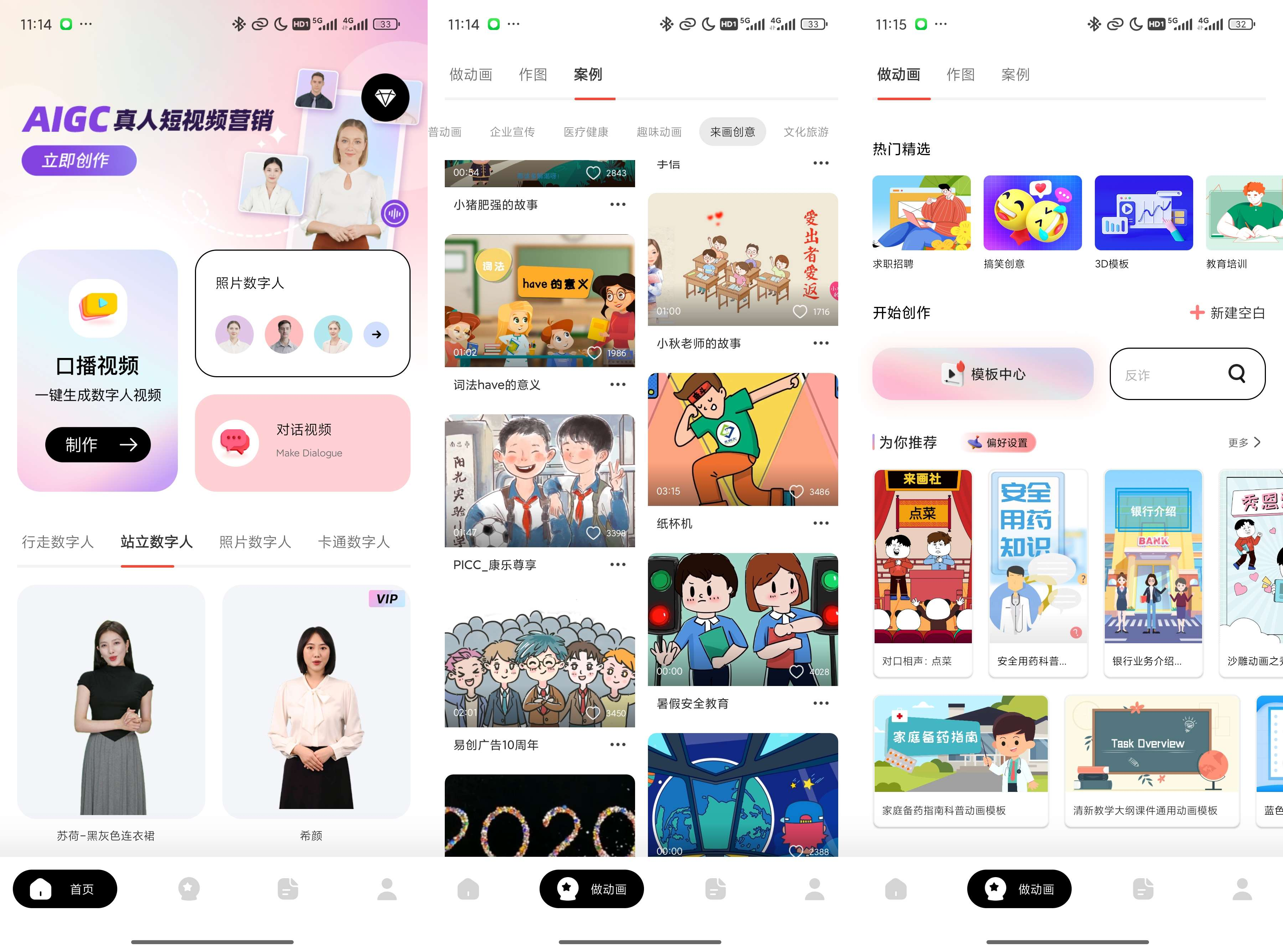 来画-动画视频创作,海报出图,一键成片解锁会员-颜夕资源网-第23张图片 来画-动画视频创作,海报出图,一键成片解锁会员-颜夕资源网-第23张图片