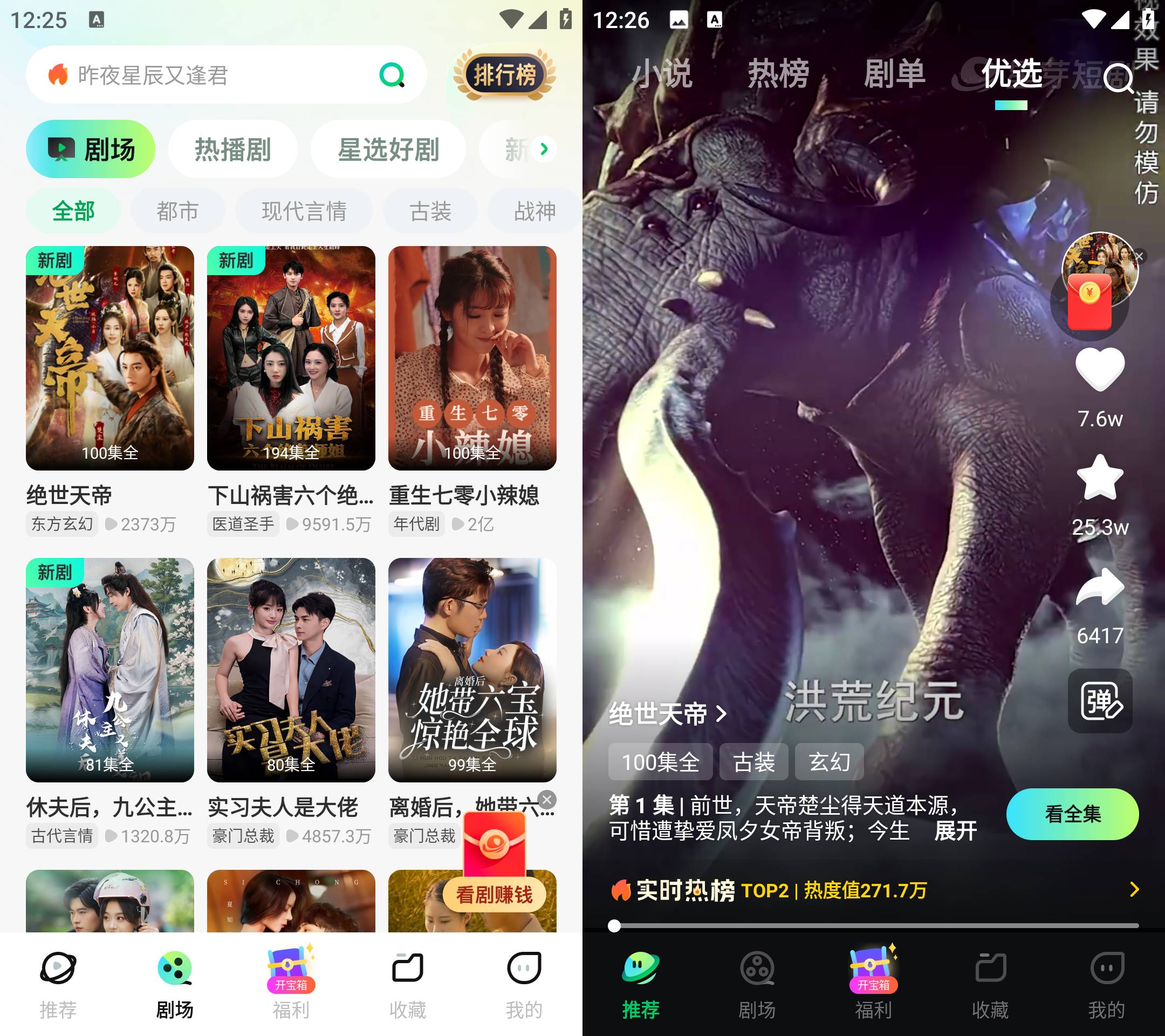 Android 星芽免费短剧 v3.8.0.0无广告会员版-颜夕资源网-第23张图片 Android 星芽免费短剧 v3.8.0.0无广告会员版-颜夕资源网-第23张图片