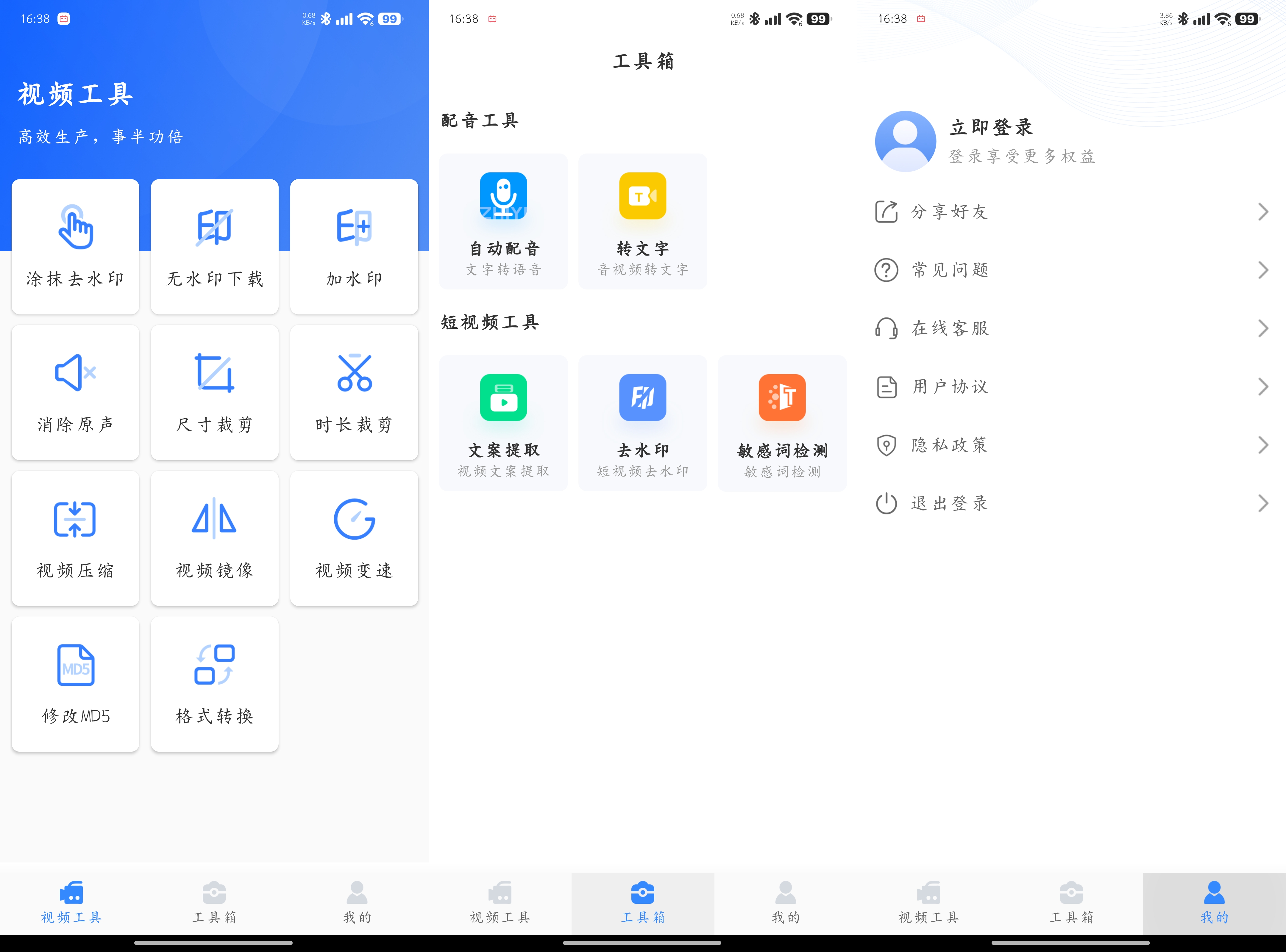 自媒体工具箱高级版-颜夕资源网-第23张图片 自媒体工具箱高级版-颜夕资源网-第23张图片