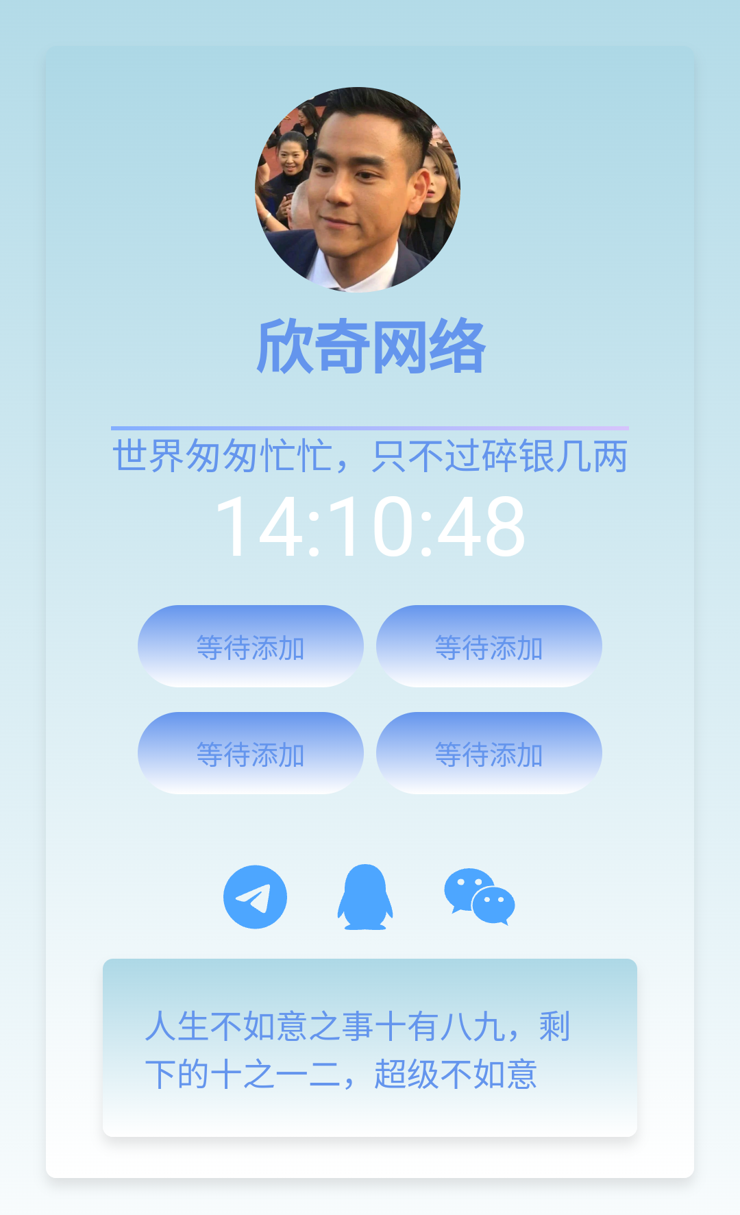 蓝色导航页源码-颜夕资源网-第22张图片 蓝色导航页源码-颜夕资源网-第22张图片