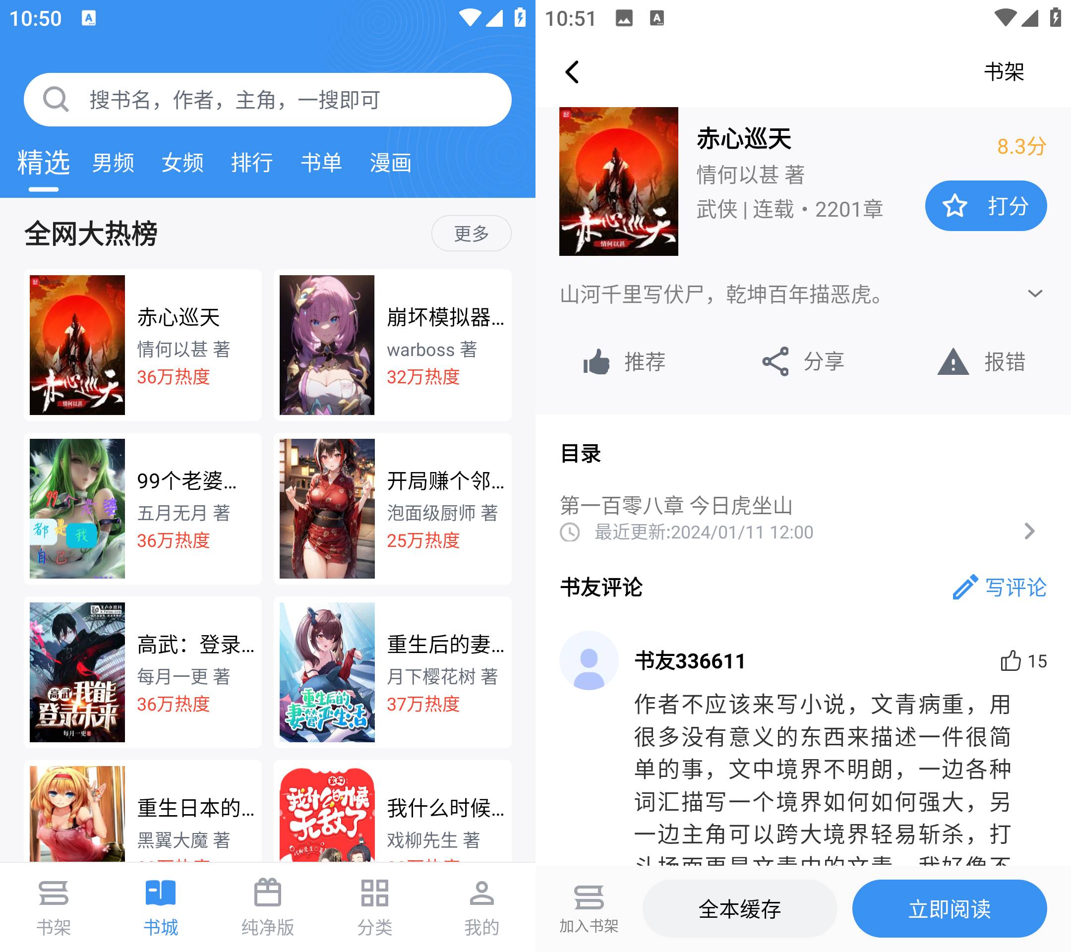 Android 笔趣阁 v1.7.0去广告纯净版-颜夕资源网-第23张图片 Android 笔趣阁 v1.7.0去广告纯净版-颜夕资源网-第23张图片