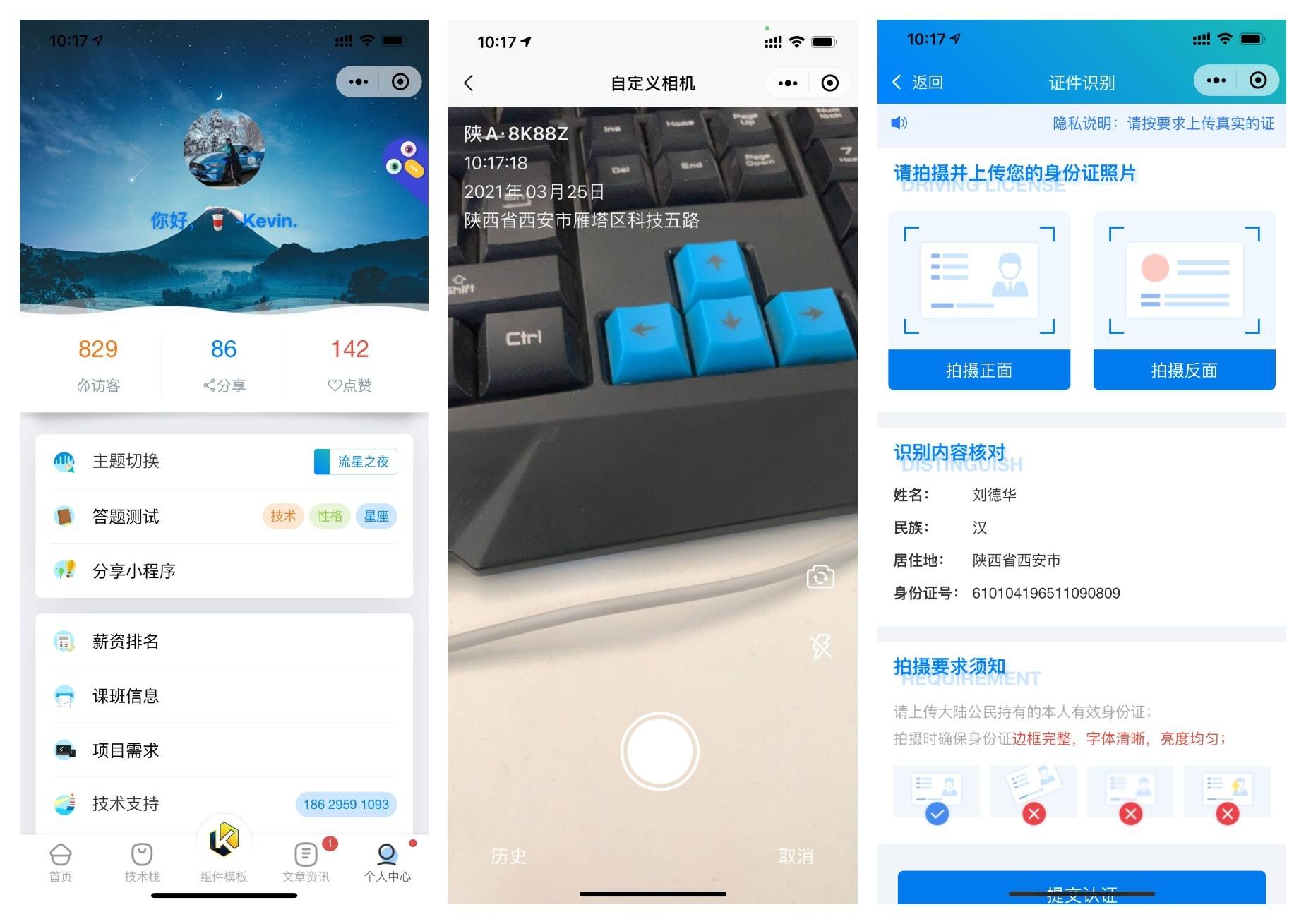 前端铺子开发者小程序在线课堂+工具组件小程序uniapp移动端-颜夕资源网-第25张图片 前端铺子开发者小程序在线课堂+工具组件小程序uniapp移动端-颜夕资源网-第25张图片