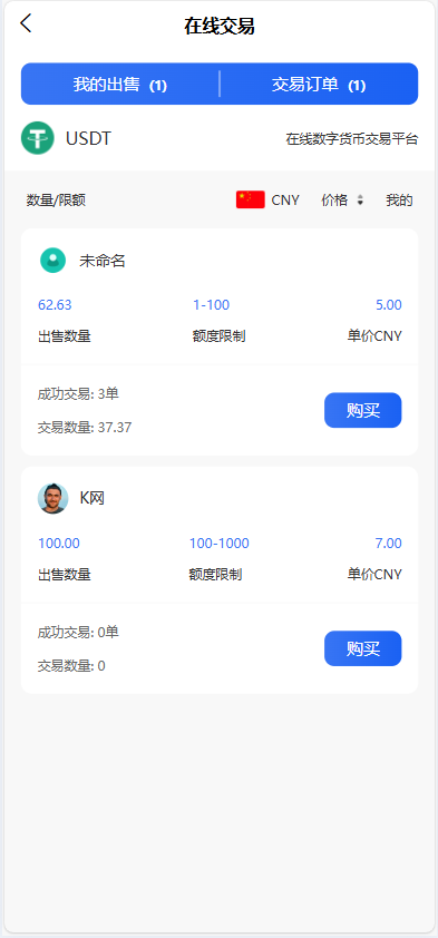 全新首发小利特惠/生活缴费/电话费/油卡燃气/等充值业务类源码附带U商承兑系统-颜夕资源网-第26张图片 全新首发小利特惠/生活缴费/电话费/油卡燃气/等充值业务类源码附带U商承兑系统-颜夕资源网-第26张图片