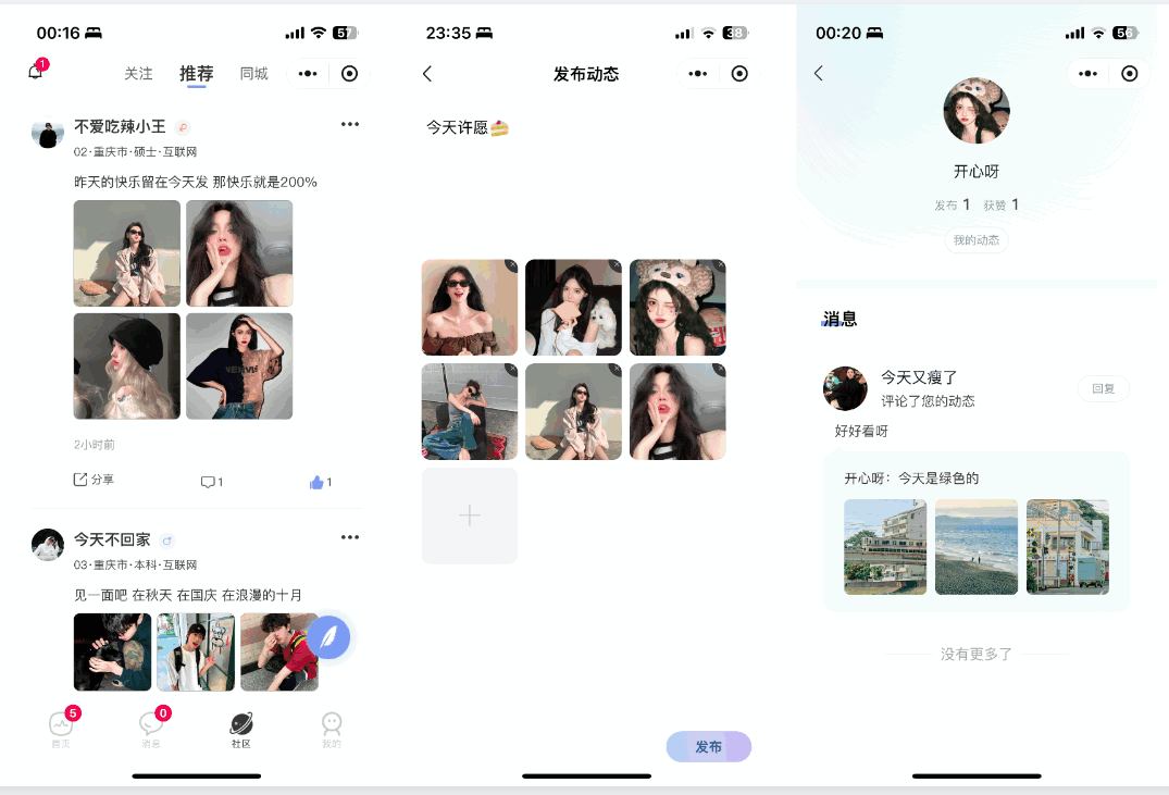 仿青藤之恋社交交友软件系统源码 即时通讯 聊天 微信小程序 App H5三端通用-颜夕资源网-第29张图片 仿青藤之恋社交交友软件系统源码 即时通讯 聊天 微信小程序 App H5三端通用-颜夕资源网-第29张图片