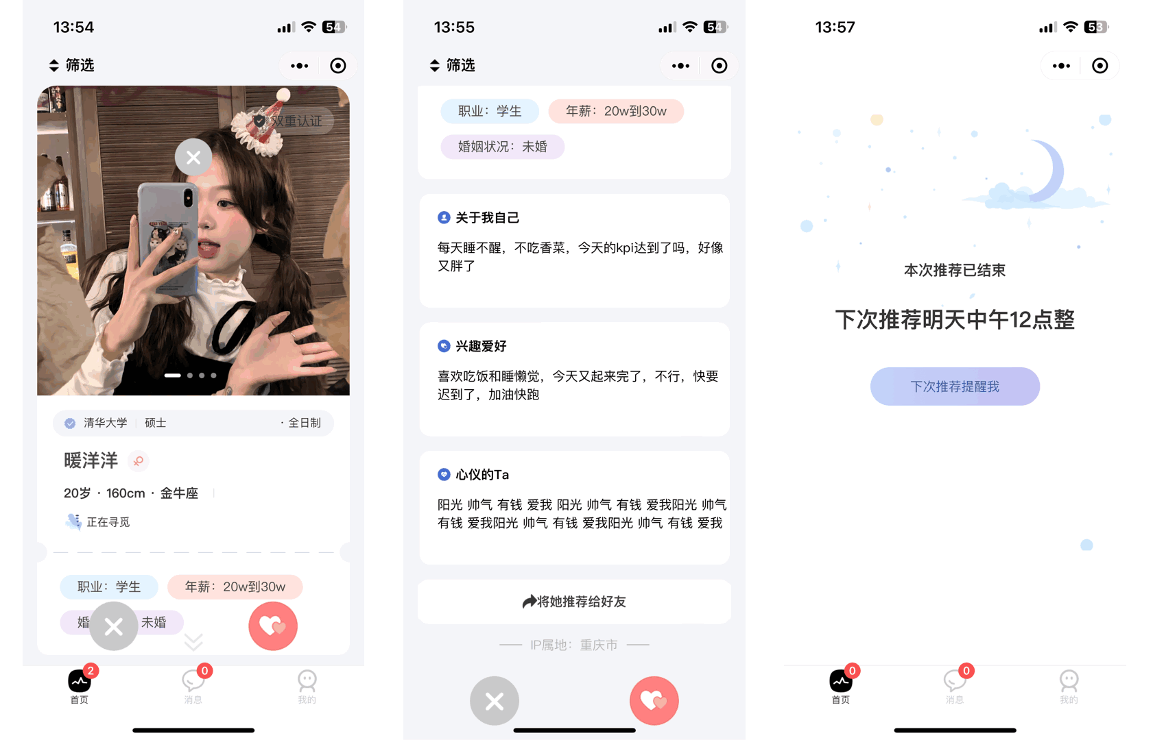 仿青藤之恋社交交友软件系统源码 即时通讯 聊天 微信小程序 App H5三端通用-颜夕资源网-第30张图片 仿青藤之恋社交交友软件系统源码 即时通讯 聊天 微信小程序 App H5三端通用-颜夕资源网-第30张图片