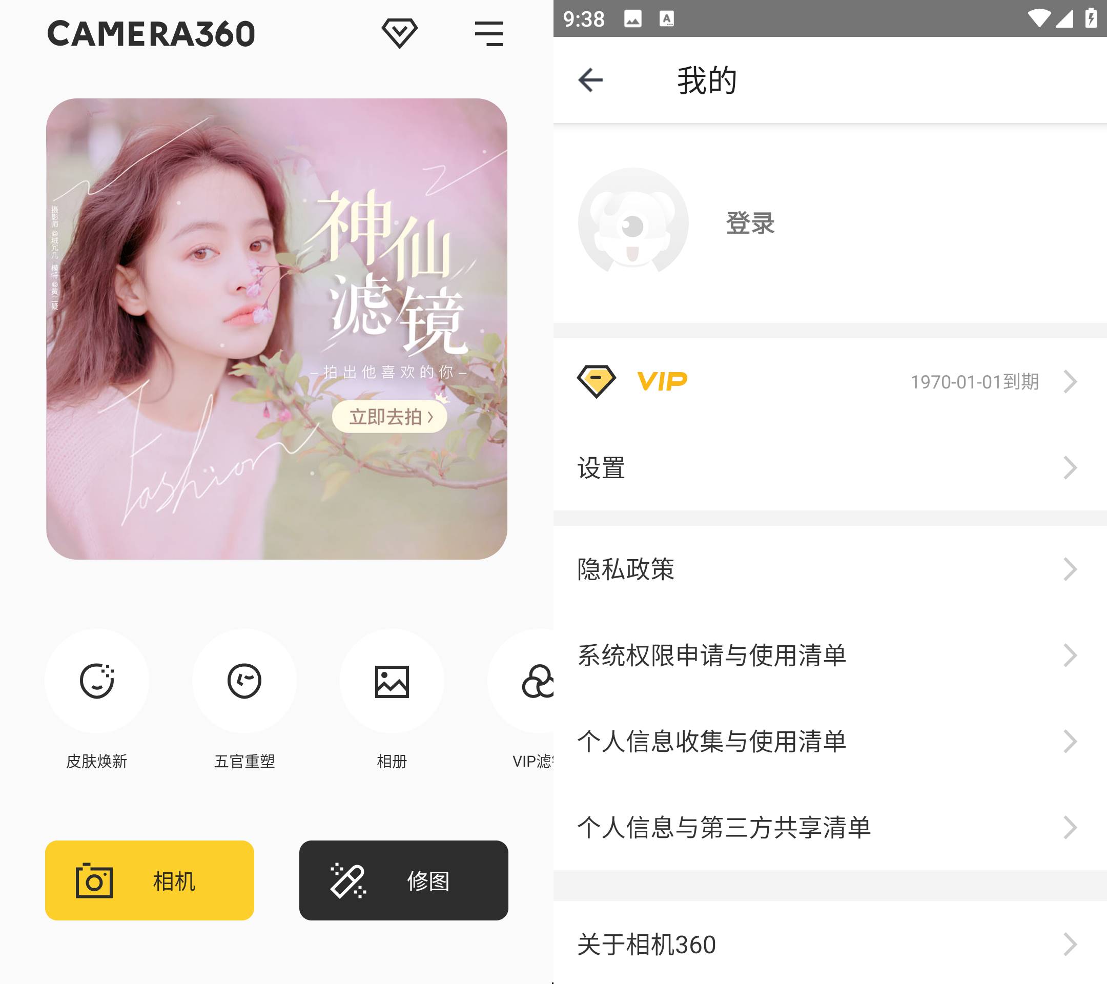 Android 相机360 v9.9.44解锁会员版-颜夕资源网-第23张图片 Android 相机360 v9.9.44解锁会员版-颜夕资源网-第23张图片