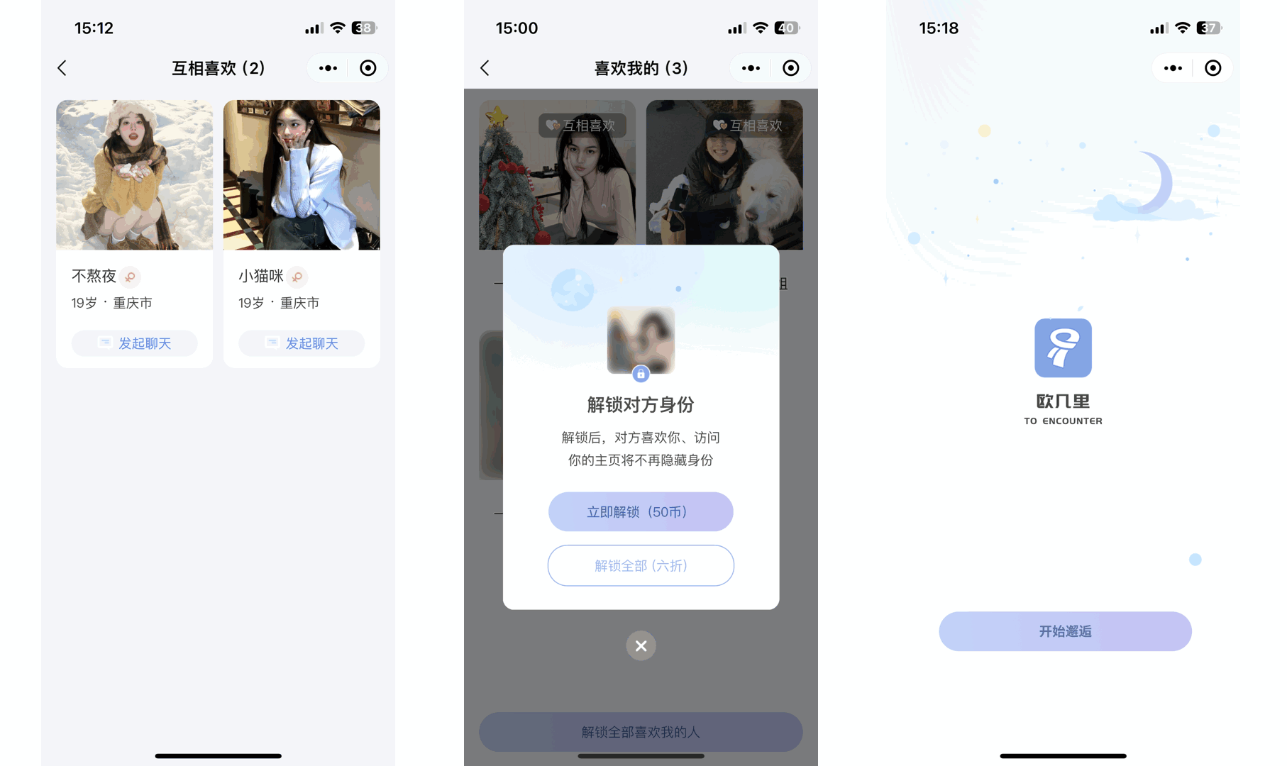 仿青藤之恋社交交友软件系统源码 即时通讯 聊天 微信小程序 App H5三端通用-颜夕资源网-第23张图片 仿青藤之恋社交交友软件系统源码 即时通讯 聊天 微信小程序 App H5三端通用-颜夕资源网-第23张图片