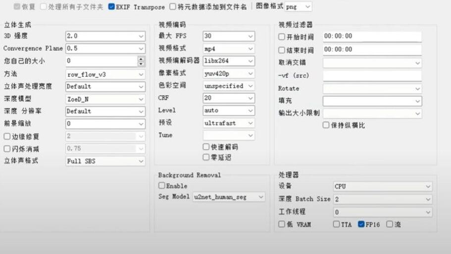 iw3 V1.0 AI裸眼3D转换, 任意2D图片或视频,一键转换为3D,支持VR观看-颜夕资源网-第23张图片 iw3 V1.0 AI裸眼3D转换, 任意2D图片或视频,一键转换为3D,支持VR观看-颜夕资源网-第23张图片