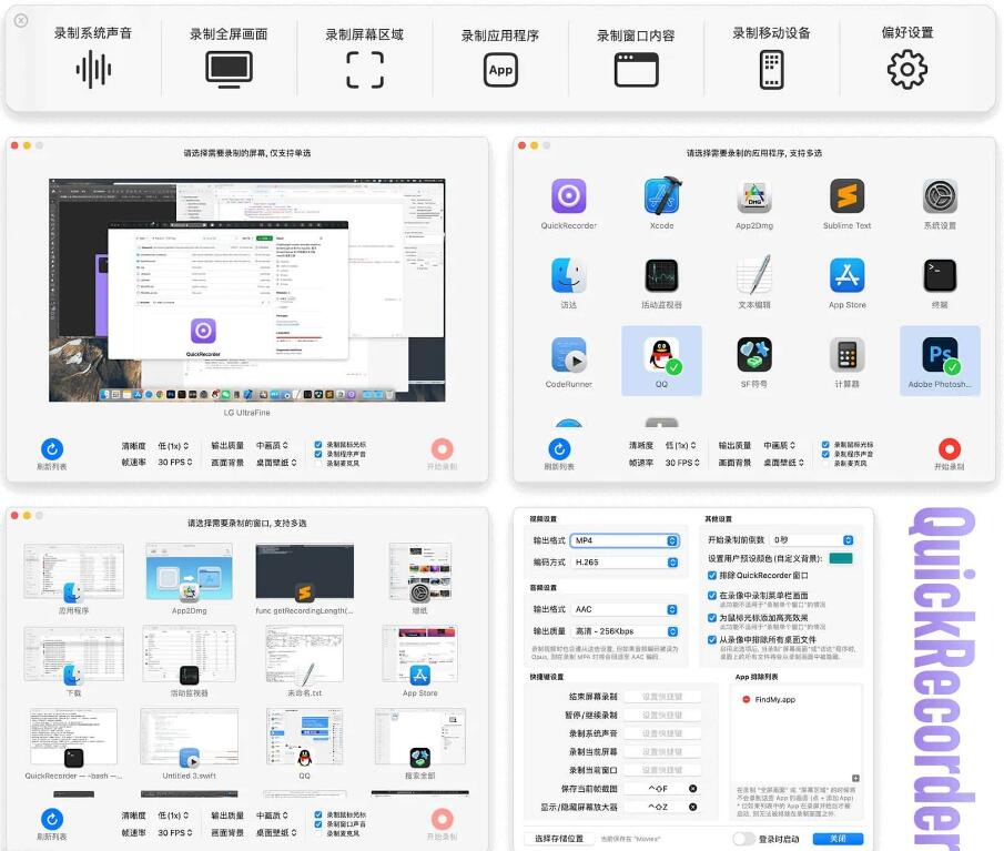 MacOS录屏软件-QuickRecorder 1.5.4 【开源软件】-颜夕资源网-第22张图片 MacOS录屏软件-QuickRecorder 1.5.4 【开源软件】-颜夕资源网-第22张图片