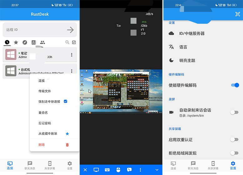 手机版远程控制控制电脑软件-颜夕资源网-第22张图片 手机版远程控制控制电脑软件-颜夕资源网-第22张图片