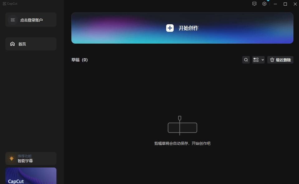 CapCut 5.0 国际版-免费畅享专业视频剪辑-无VIP免费版-颜夕资源网-第22张图片 CapCut 5.0 国际版-免费畅享专业视频剪辑-无VIP免费版-颜夕资源网-第22张图片