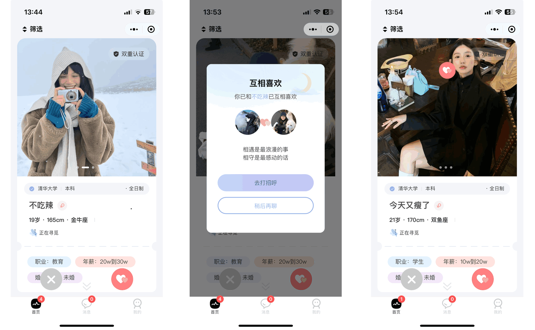 仿青藤之恋社交交友软件系统源码 即时通讯 聊天 微信小程序 App H5三端通用-颜夕资源网-第22张图片 仿青藤之恋社交交友软件系统源码 即时通讯 聊天 微信小程序 App H5三端通用-颜夕资源网-第22张图片