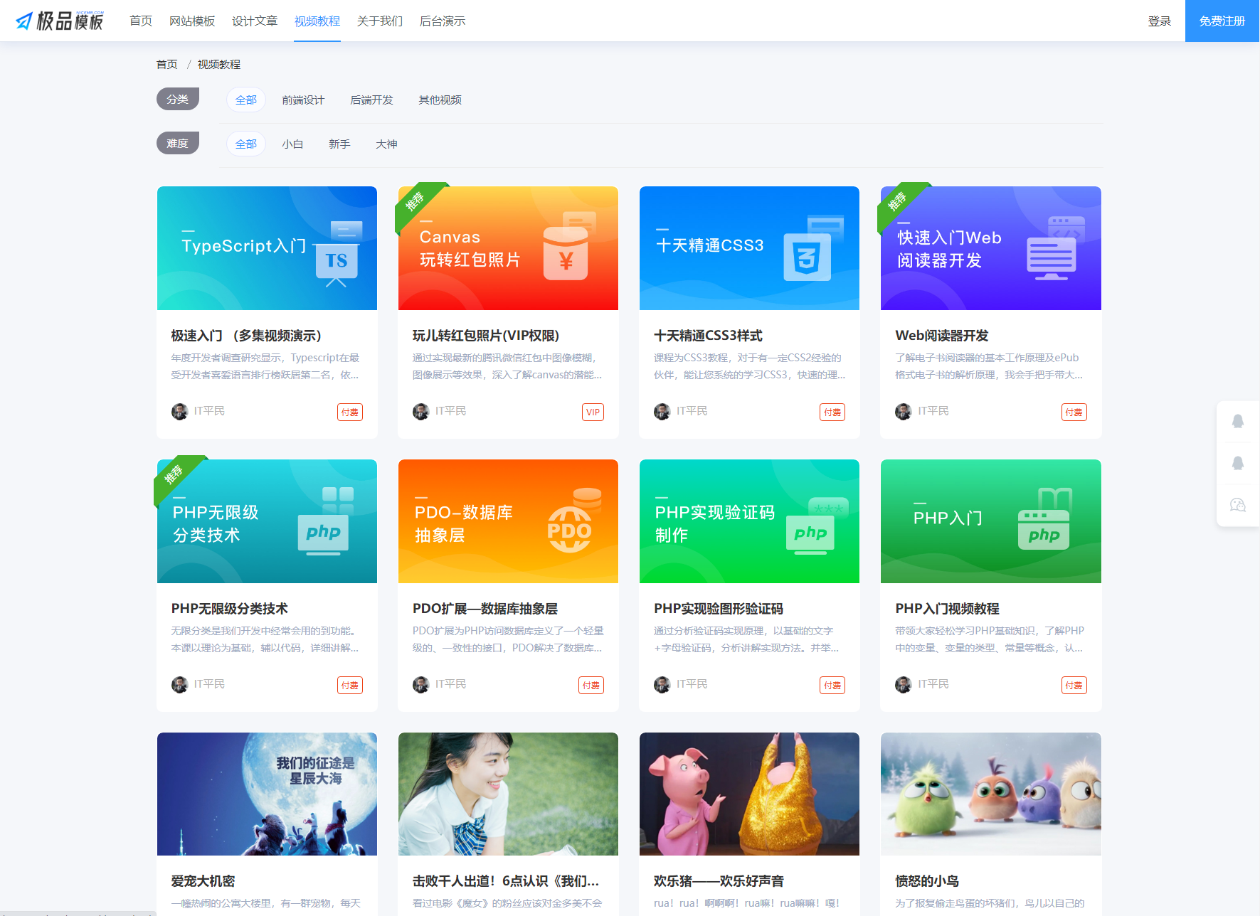 极品模板内容付费管理系统(PHP内容知识付费系统)-颜夕资源网-第23张图片 极品模板内容付费管理系统(PHP内容知识付费系统)-颜夕资源网-第23张图片