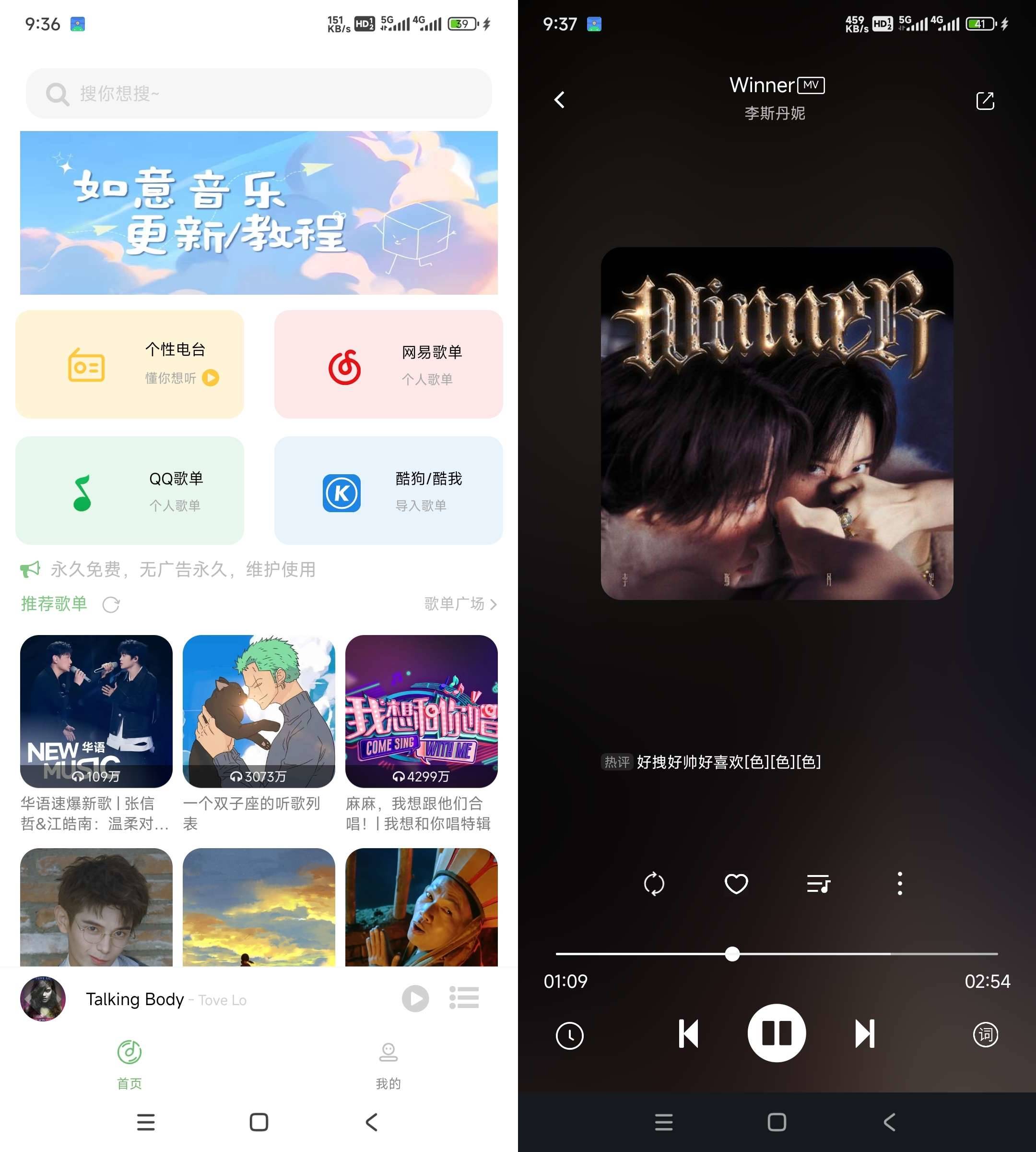 Android 如意音乐 v9.7.2 免费音乐下载软件-颜夕资源网-第23张图片 Android 如意音乐 v9.7.2 免费音乐下载软件-颜夕资源网-第23张图片