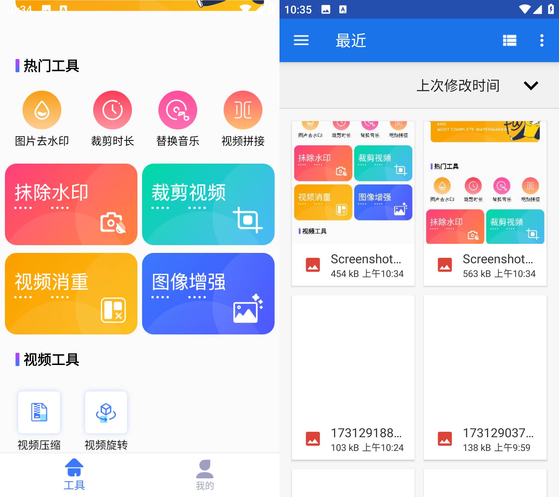 Android 快捷去水印 v1.0.1无广告纯净版-颜夕资源网-第23张图片 Android 快捷去水印 v1.0.1无广告纯净版-颜夕资源网-第23张图片
