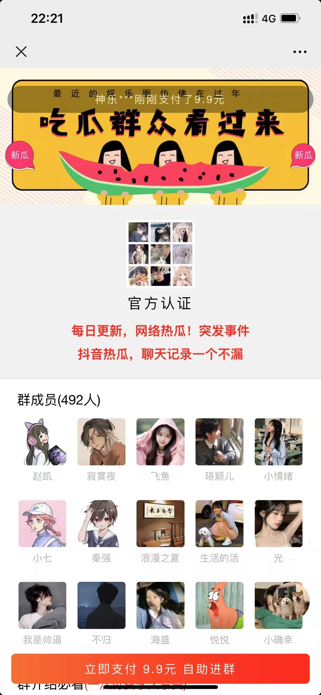 最新付费进群系统-颜夕资源网-第23张图片 最新付费进群系统-颜夕资源网-第23张图片