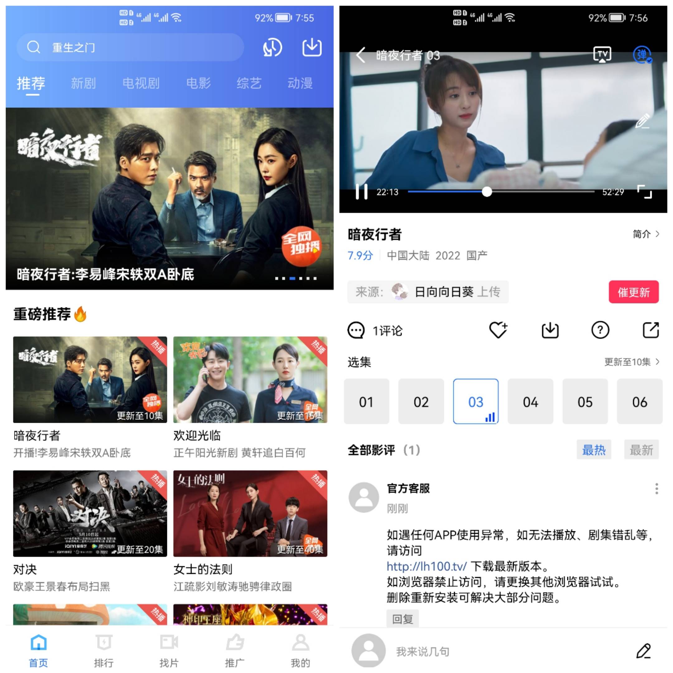 Android 蓝狐视频 v3.6.1去广告纯净版-颜夕资源网-第23张图片 Android 蓝狐视频 v3.6.1去广告纯净版-颜夕资源网-第23张图片