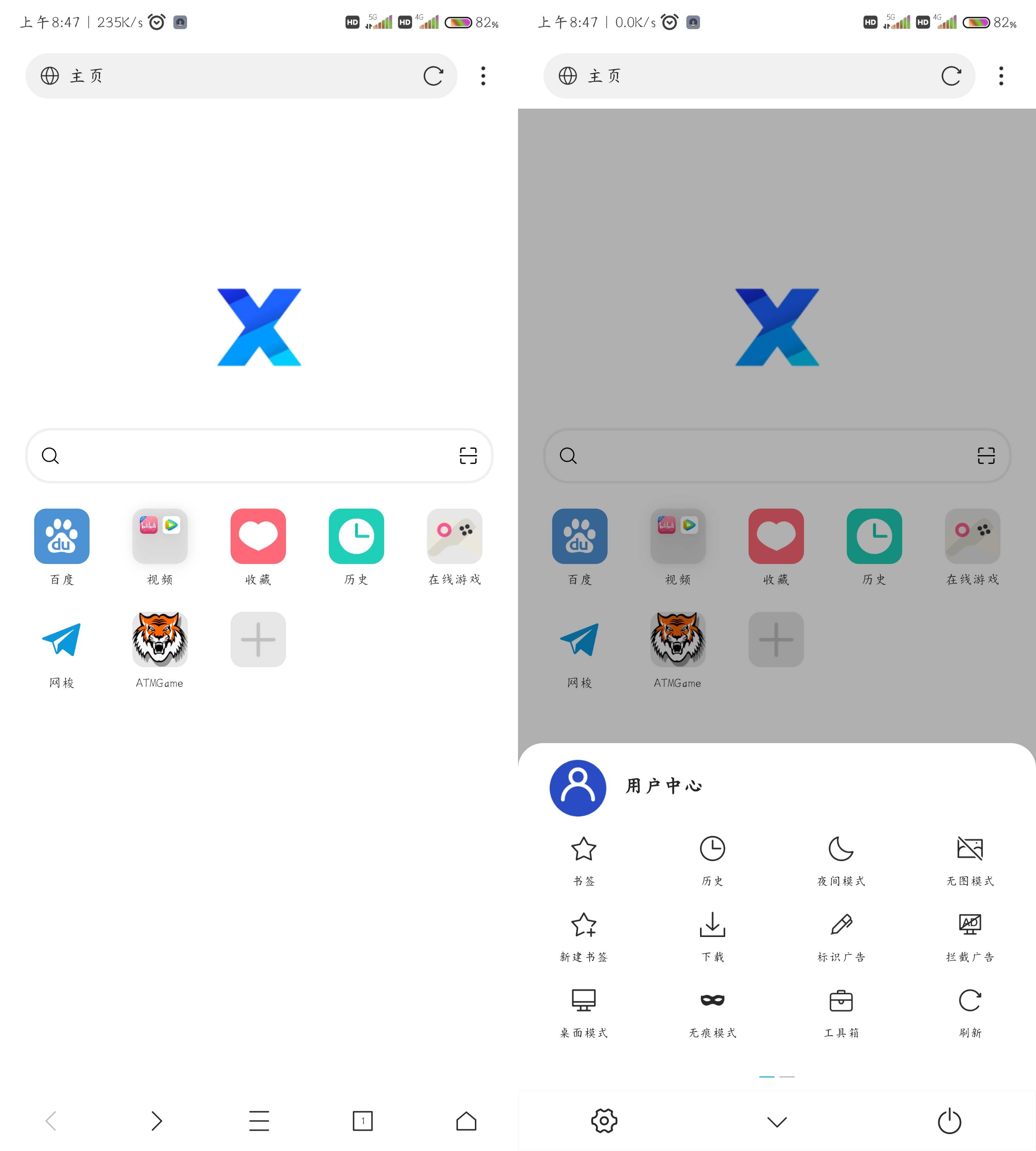 Android X浏览器 v5.0.1无广告免费版-颜夕资源网-第23张图片 Android X浏览器 v5.0.1无广告免费版-颜夕资源网-第23张图片