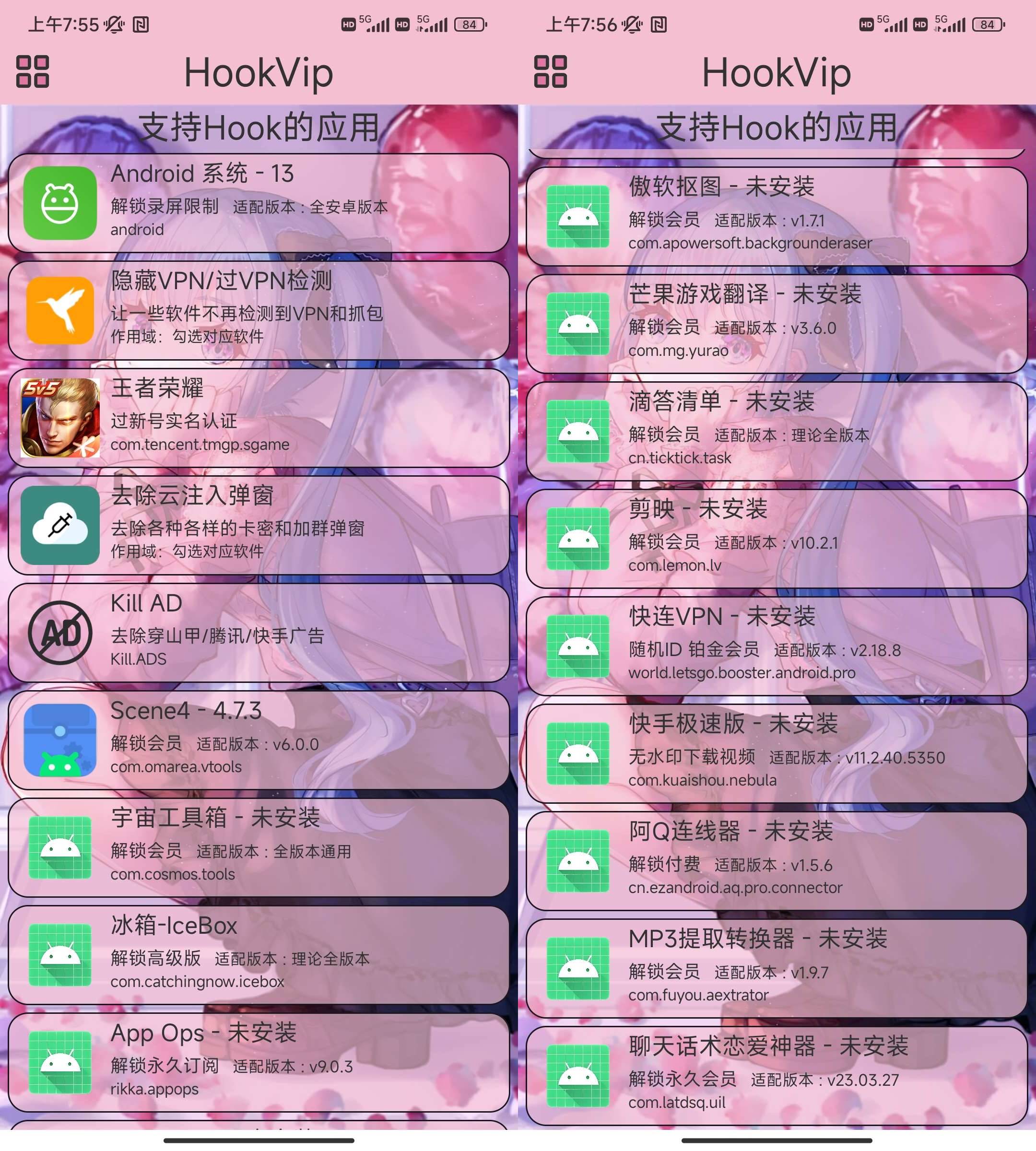 Android HookVip_v4.0.2多软件破解工具-颜夕资源网-第23张图片 Android HookVip_v4.0.2多软件破解工具-颜夕资源网-第23张图片