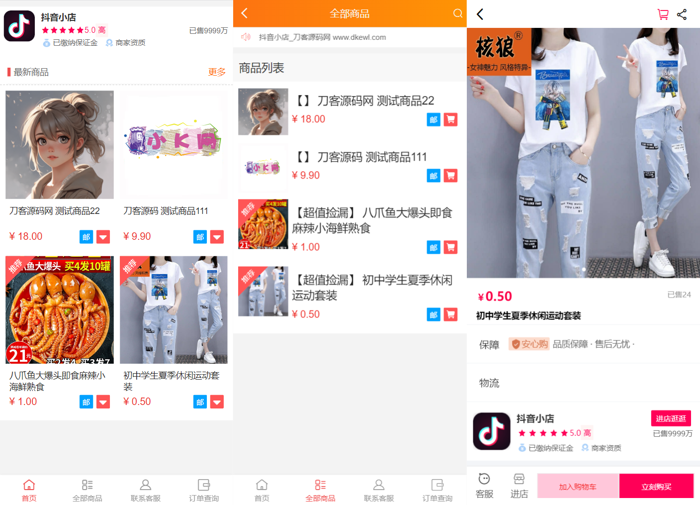 全新完整版H5商城系统源码 亲测 附教程-颜夕资源网-第22张图片 全新完整版H5商城系统源码 亲测 附教程-颜夕资源网-第22张图片