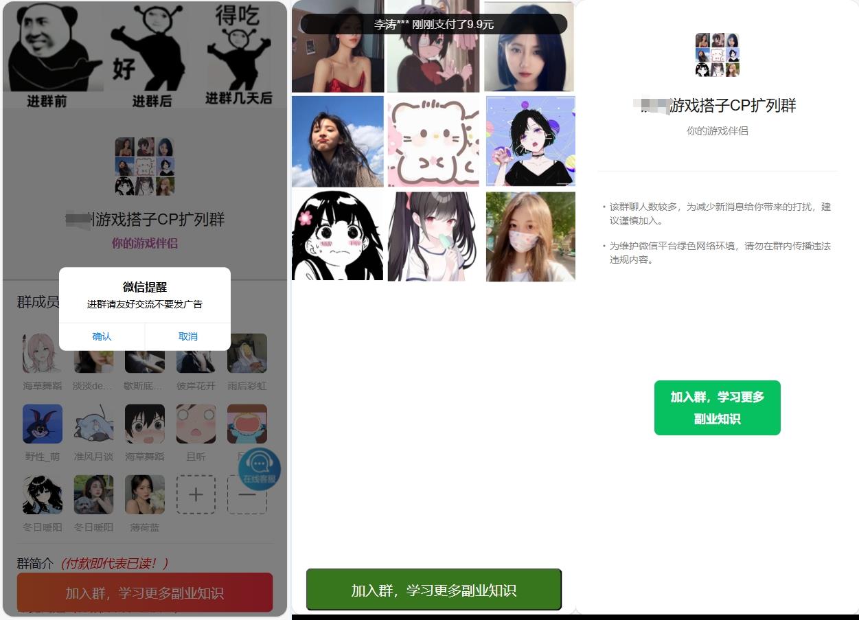 4个模板付费进群系统控制端源码-颜夕资源网-第23张图片 4个模板付费进群系统控制端源码-颜夕资源网-第23张图片