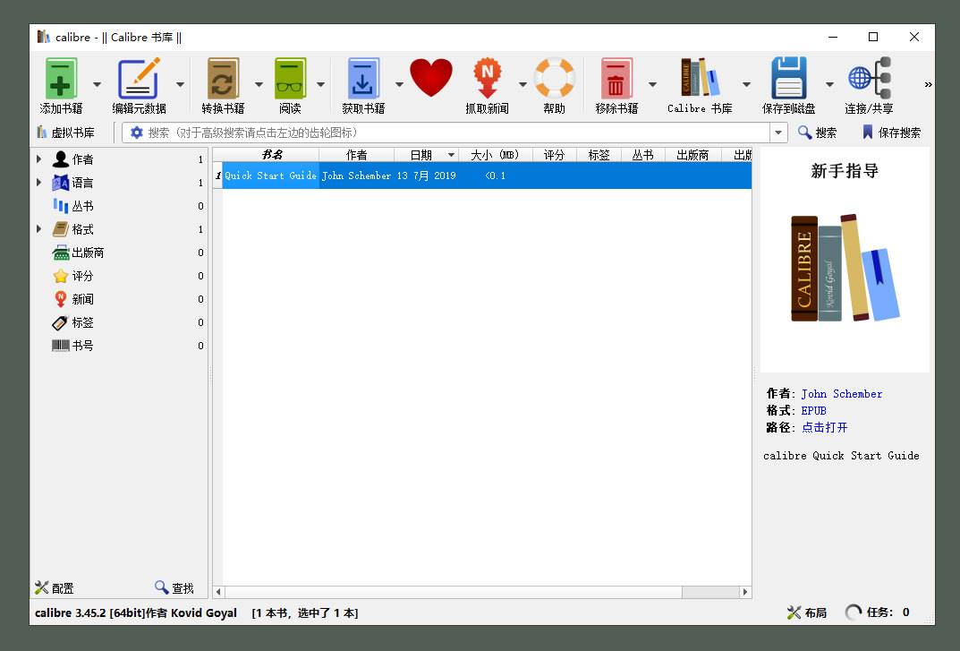 Calibre 阅读&转换 v7.21.0 官方版-颜夕资源网-第23张图片 Calibre 阅读&转换 v7.21.0 官方版-颜夕资源网-第23张图片