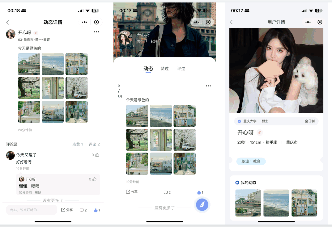 仿青藤之恋社交交友软件系统源码 即时通讯 聊天 微信小程序 App H5三端通用-颜夕资源网-第28张图片 仿青藤之恋社交交友软件系统源码 即时通讯 聊天 微信小程序 App H5三端通用-颜夕资源网-第28张图片