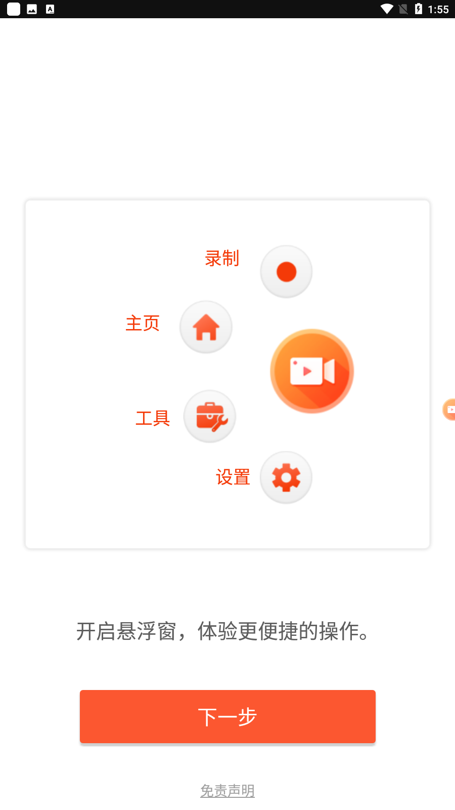 Android 乐秀录屏大师 v8.1.0.0解锁会员版-颜夕资源网-第23张图片 Android 乐秀录屏大师 v8.1.0.0解锁会员版-颜夕资源网-第23张图片
