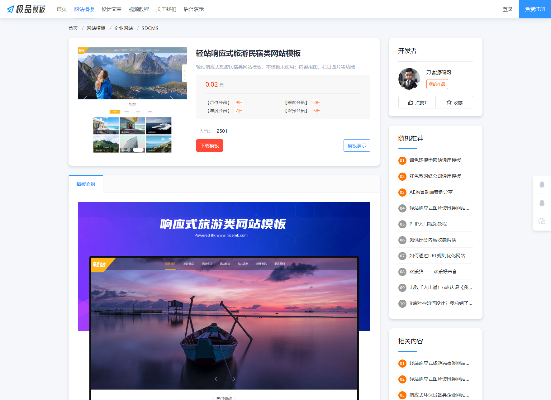 极品模板内容付费管理系统(PHP内容知识付费系统)-颜夕资源网-第24张图片 极品模板内容付费管理系统(PHP内容知识付费系统)-颜夕资源网-第24张图片