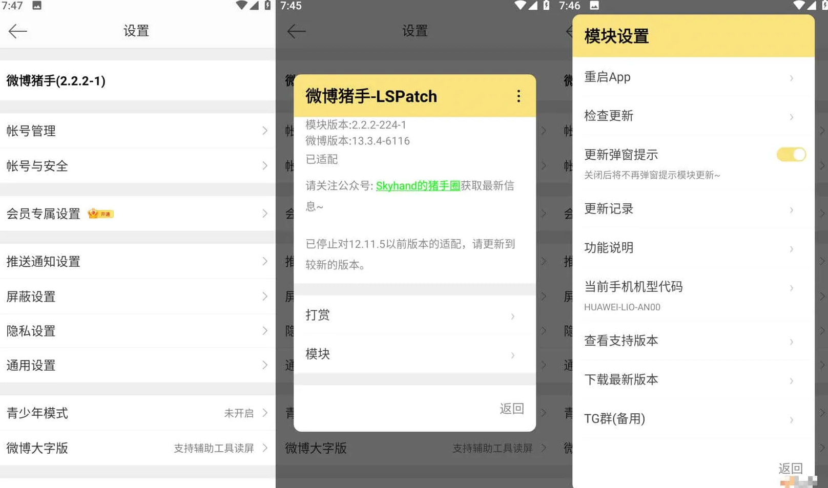 Android 微博 v14.11.1内置微博猪手2.3.2-303模块-颜夕资源网-第23张图片 Android 微博 v14.11.1内置微博猪手2.3.2-303模块-颜夕资源网-第23张图片