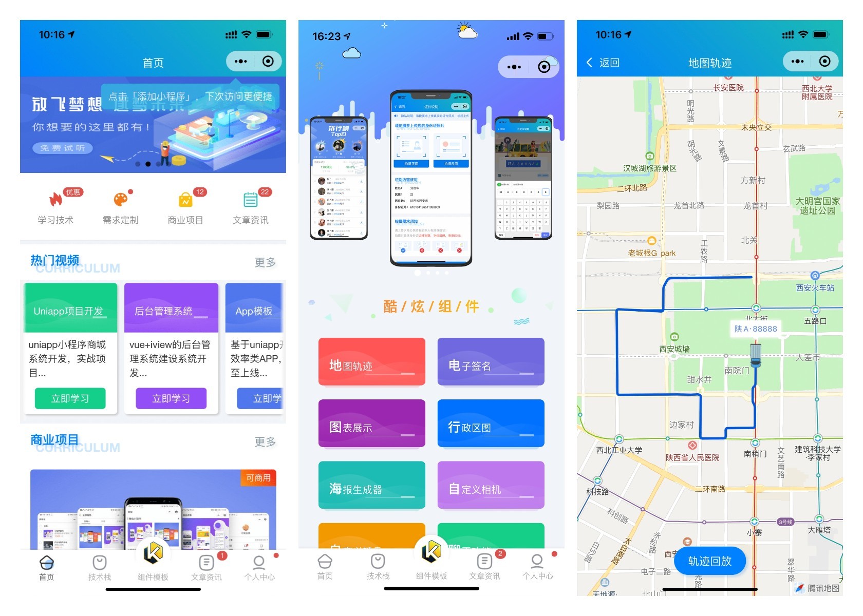 前端铺子开发者小程序在线课堂+工具组件小程序uniapp移动端-颜夕资源网-第22张图片 前端铺子开发者小程序在线课堂+工具组件小程序uniapp移动端-颜夕资源网-第22张图片