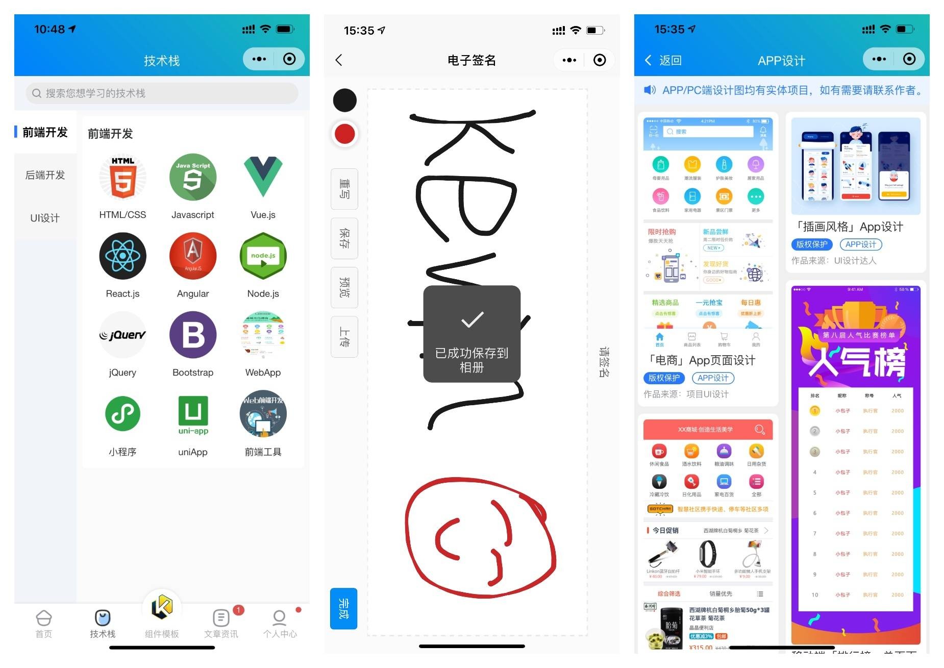 前端铺子开发者小程序在线课堂+工具组件小程序uniapp移动端-颜夕资源网-第27张图片 前端铺子开发者小程序在线课堂+工具组件小程序uniapp移动端-颜夕资源网-第27张图片
