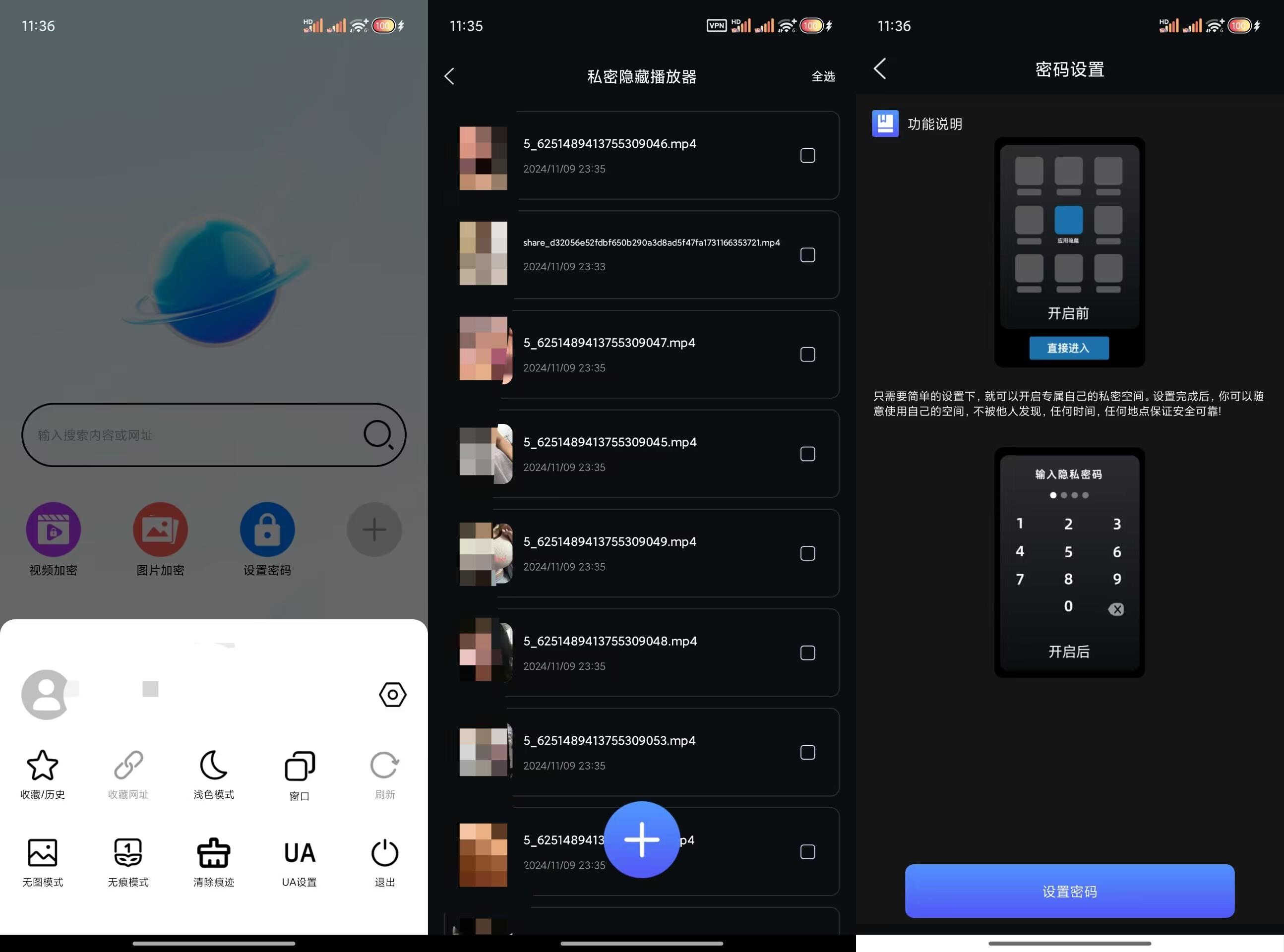 私密隐私浏览器(隐藏小视频/无痕保存)-颜夕资源网-第23张图片 私密隐私浏览器(隐藏小视频/无痕保存)-颜夕资源网-第23张图片