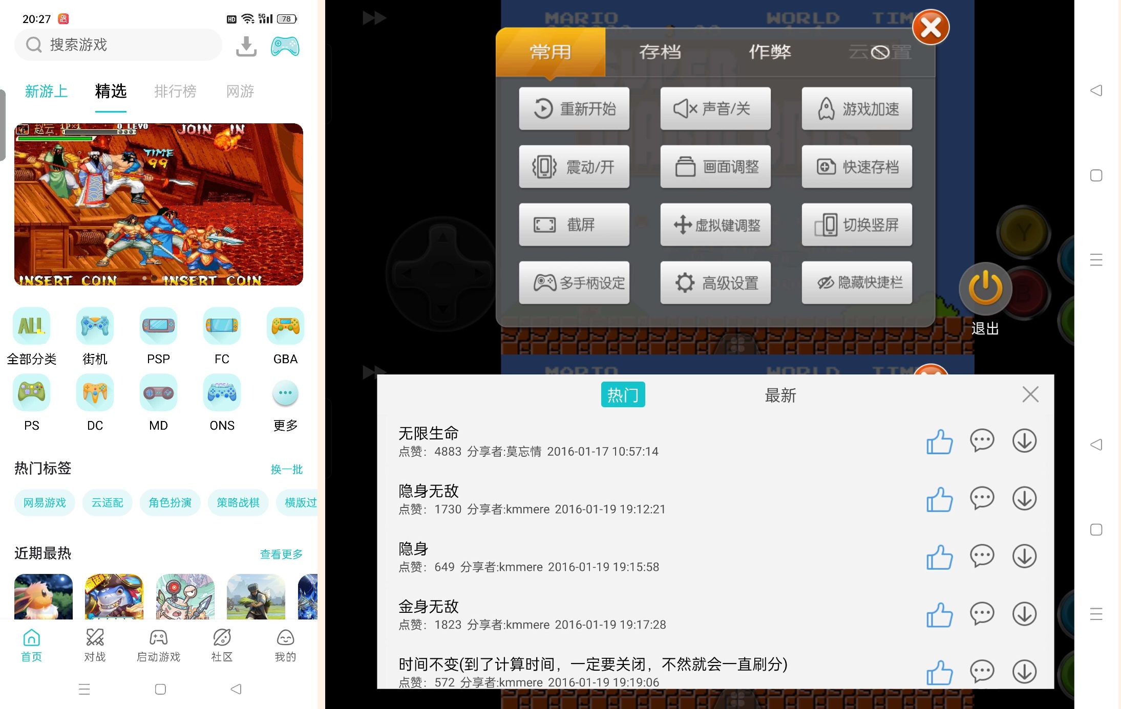 小鸡模拟器1.8.11 畅玩童年游戏金手指作弊码-颜夕资源网-第22张图片 小鸡模拟器1.8.11 畅玩童年游戏金手指作弊码-颜夕资源网-第22张图片