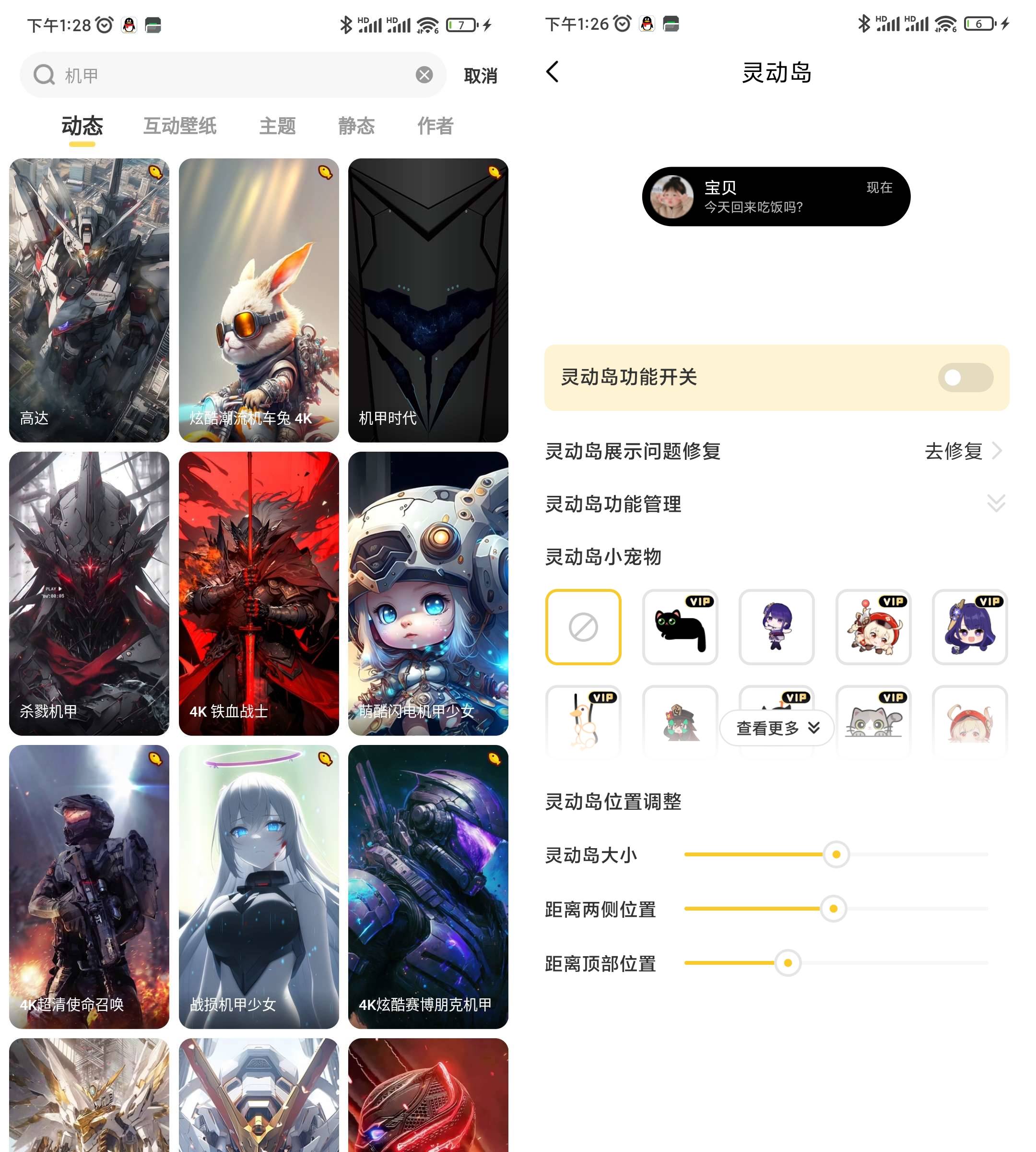 Android 元气桌面壁纸 v3.48.4297解锁会员版-颜夕资源网-第23张图片 Android 元气桌面壁纸 v3.48.4297解锁会员版-颜夕资源网-第23张图片