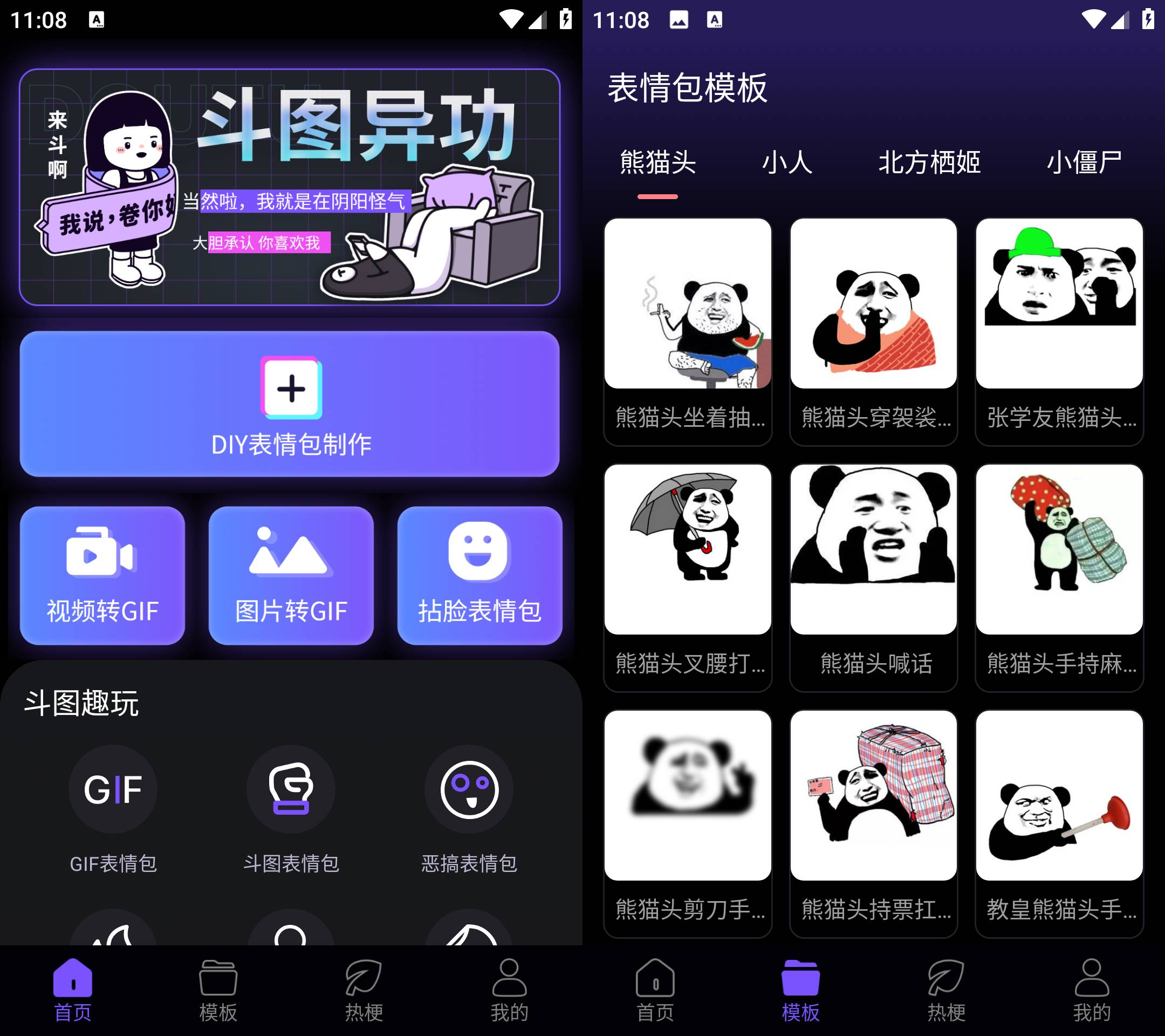 Android 斗神表情包制作 v1.0.0 无广告纯净版-颜夕资源网-第23张图片 Android 斗神表情包制作 v1.0.0 无广告纯净版-颜夕资源网-第23张图片