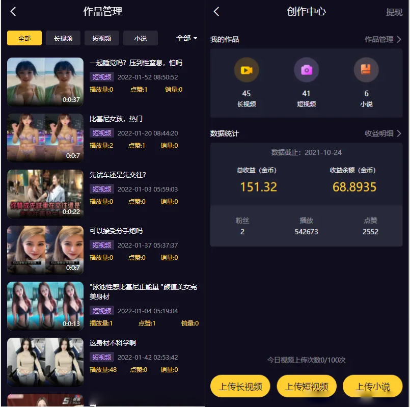 Fastadmin框架短视频系统视频知识付费源码-颜夕资源网-第24张图片 Fastadmin框架短视频系统视频知识付费源码-颜夕资源网-第24张图片