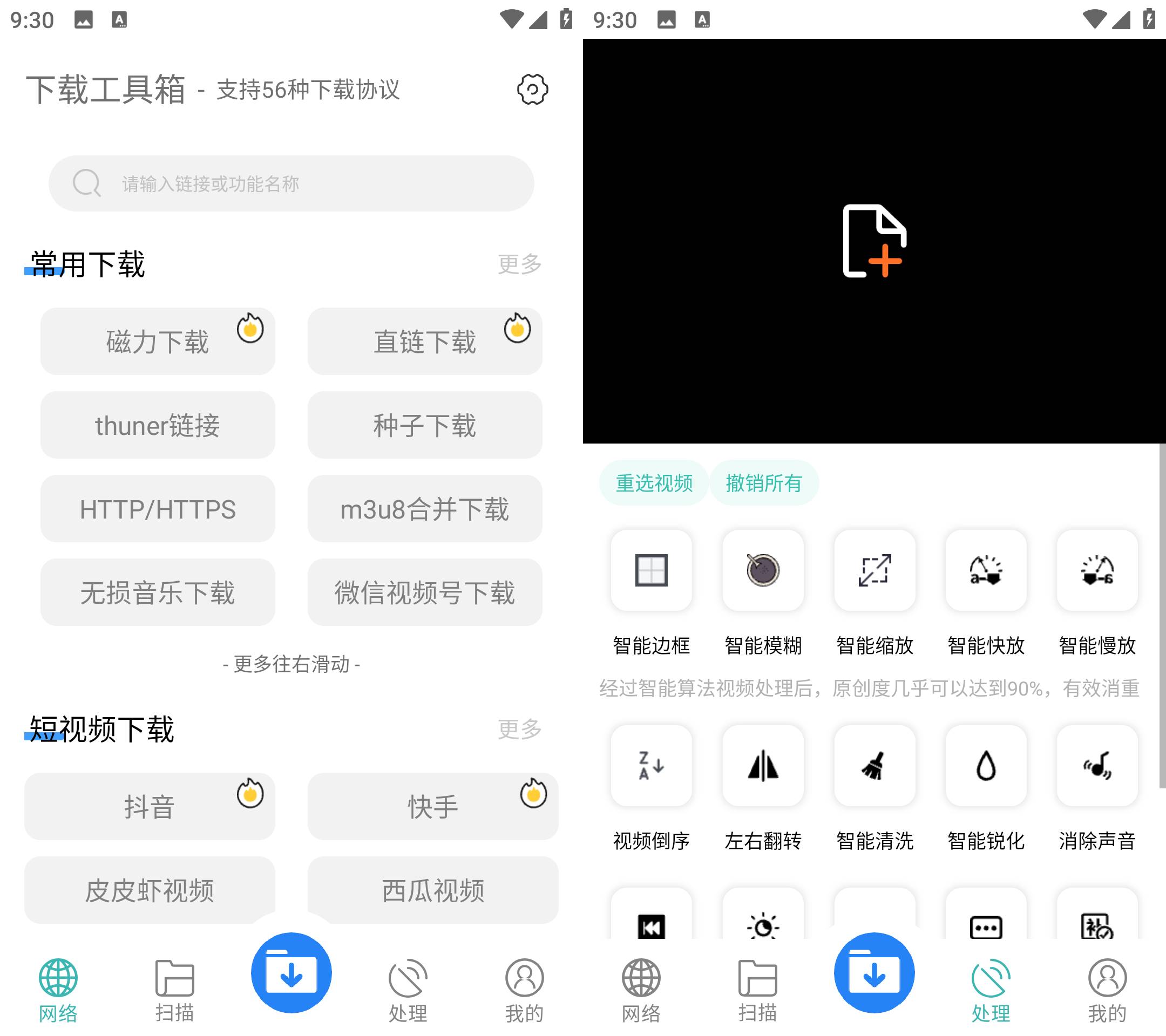 Android 下载工具箱 v3.8.7解锁会员版-颜夕资源网-第23张图片 Android 下载工具箱 v3.8.7解锁会员版-颜夕资源网-第23张图片