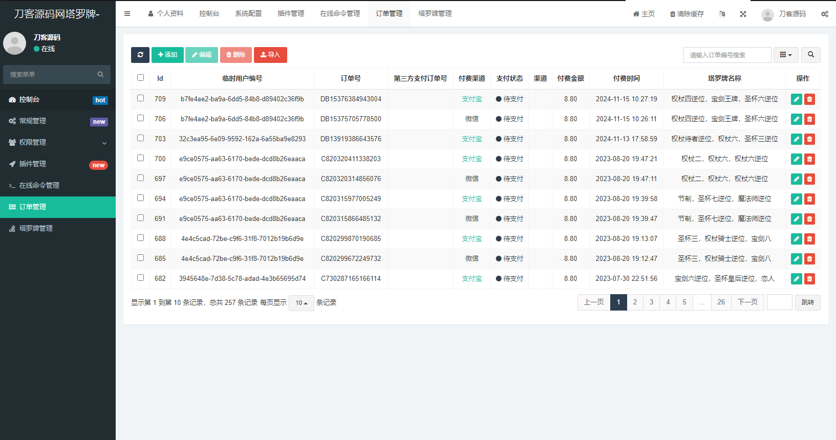 全新紫色UI独立站H5塔罗牌占卜系统源码 某站价值300-颜夕资源网-第26张图片 全新紫色UI独立站H5塔罗牌占卜系统源码 某站价值300-颜夕资源网-第26张图片