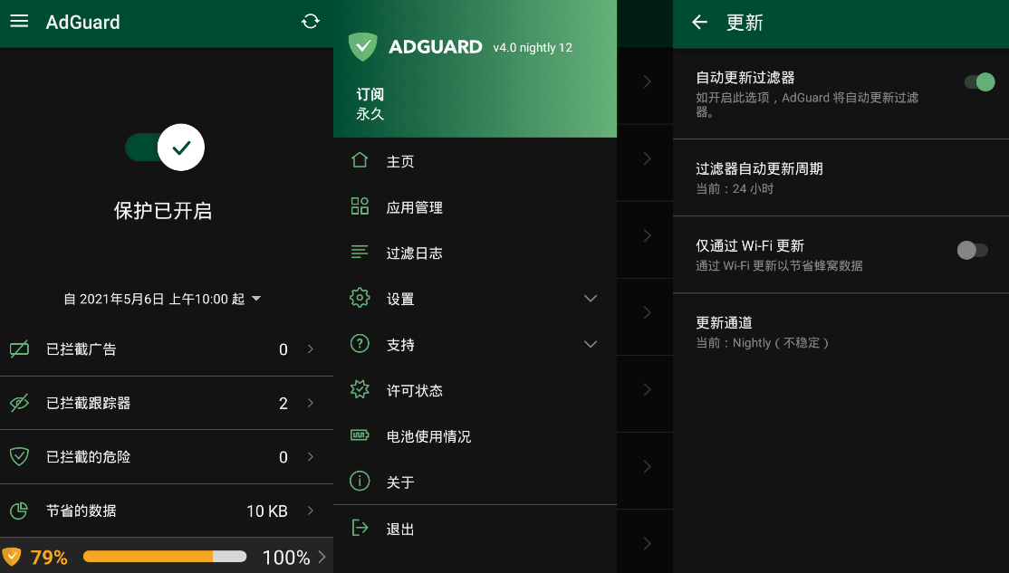 Android AdGuard_v4.7.144解锁高级订阅版-颜夕资源网-第23张图片 Android AdGuard_v4.7.144解锁高级订阅版-颜夕资源网-第23张图片