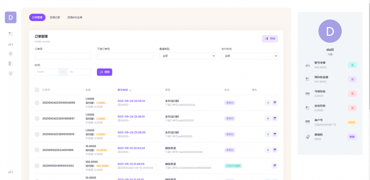 聚合支付系统/官方个人免签系统/三方支付系统稳定安全高并发 附教程-颜夕资源网-第23张图片 聚合支付系统/官方个人免签系统/三方支付系统稳定安全高并发 附教程-颜夕资源网-第23张图片