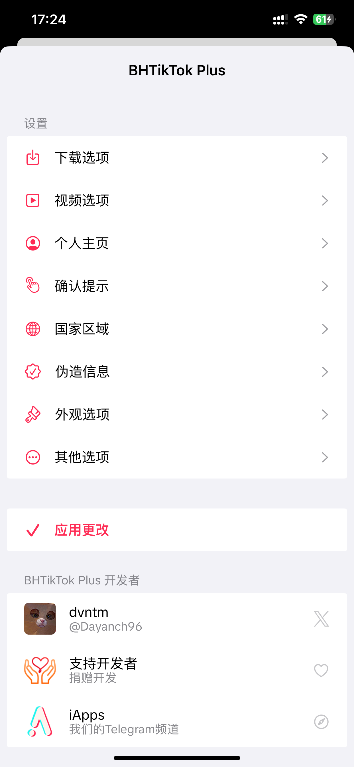 tiktok苹果养老版本-颜夕资源网-第23张图片 tiktok苹果养老版本-颜夕资源网-第23张图片