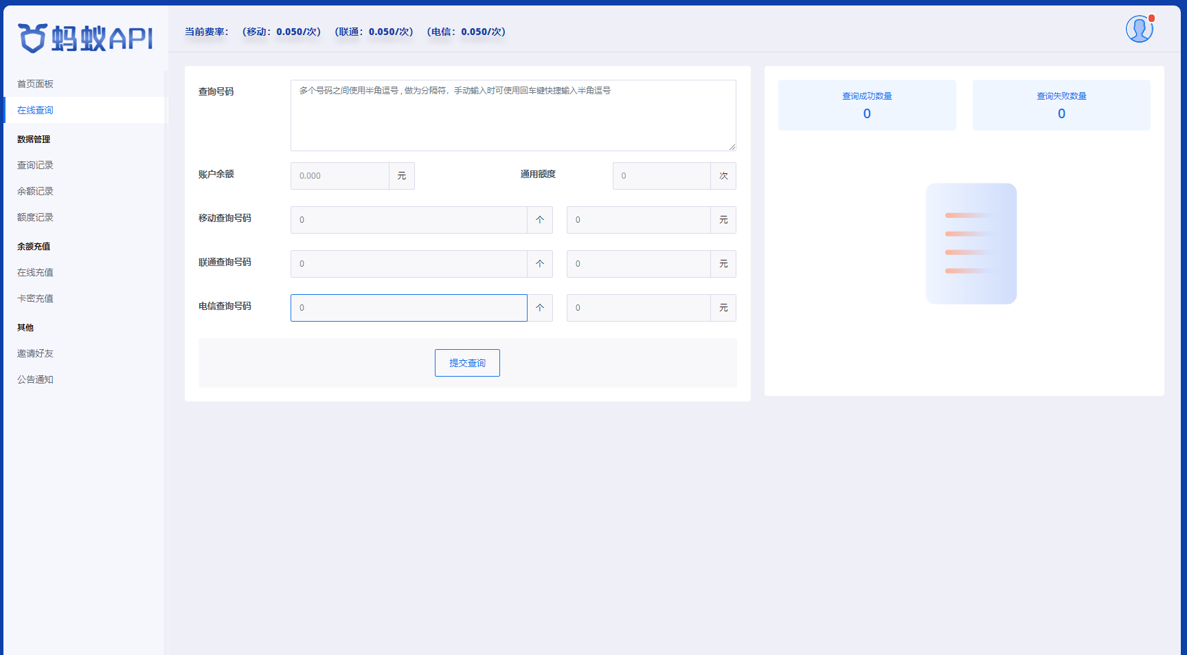 全新三网话费余额查询API系统源码 Thinkphp全开源 附教程-颜夕资源网-第24张图片 全新三网话费余额查询API系统源码 Thinkphp全开源 附教程-颜夕资源网-第24张图片