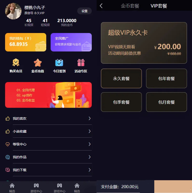 Fastadmin框架短视频系统视频知识付费源码-颜夕资源网-第23张图片 Fastadmin框架短视频系统视频知识付费源码-颜夕资源网-第23张图片