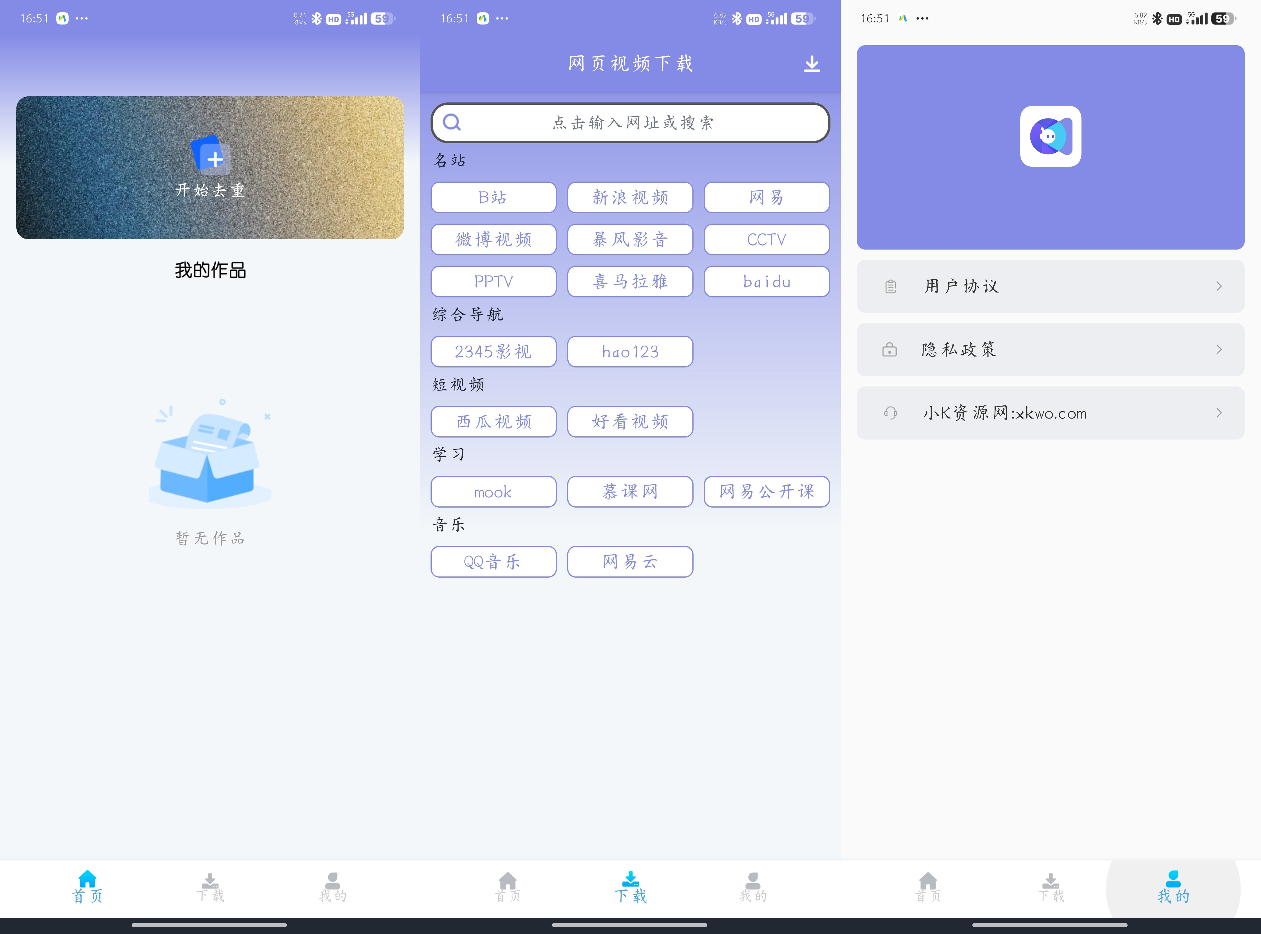 短视频全自动智能处理APP视频去重大师-颜夕资源网-第23张图片 短视频全自动智能处理APP视频去重大师-颜夕资源网-第23张图片