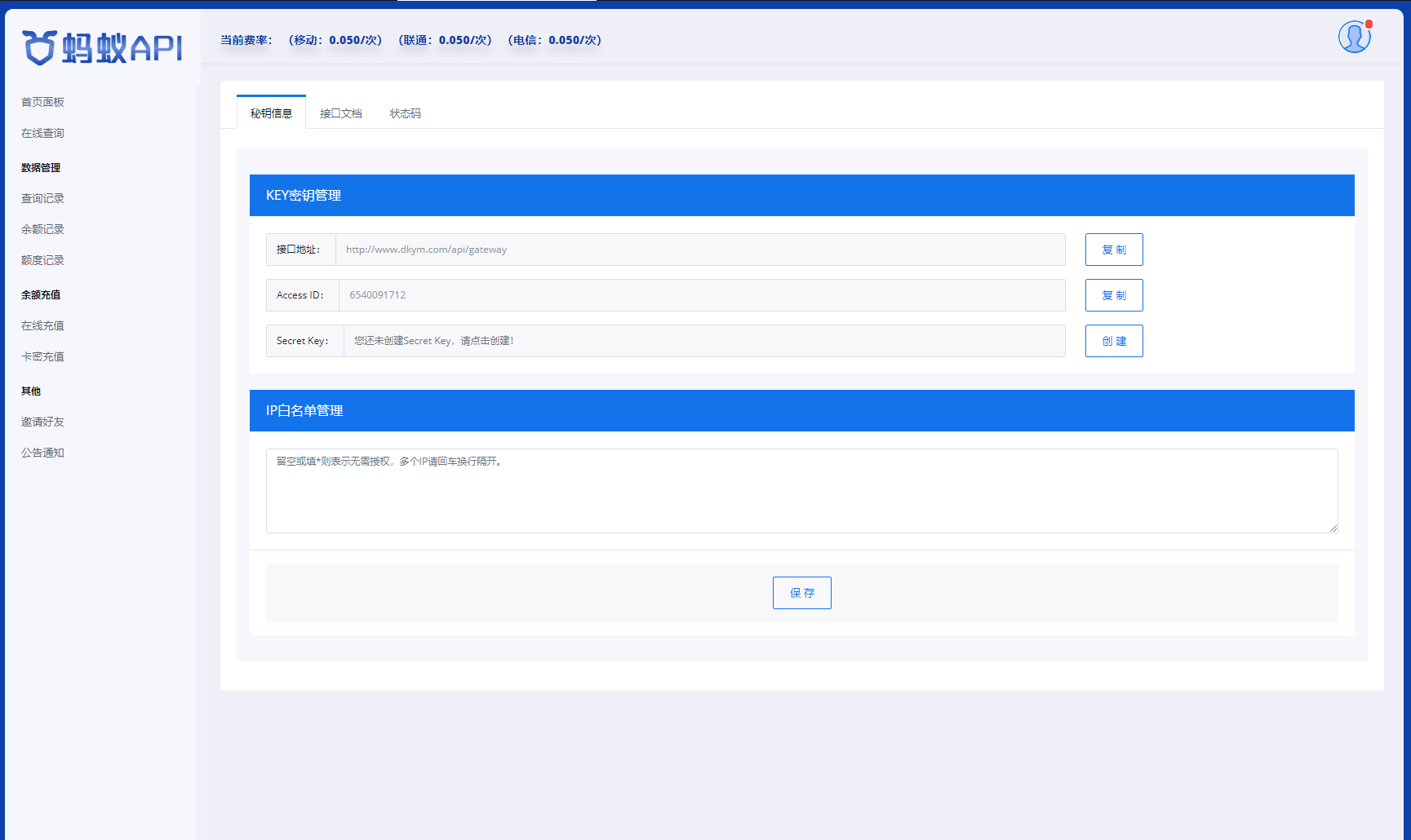全新三网话费余额查询API系统源码 Thinkphp全开源 附教程-颜夕资源网-第26张图片 全新三网话费余额查询API系统源码 Thinkphp全开源 附教程-颜夕资源网-第26张图片