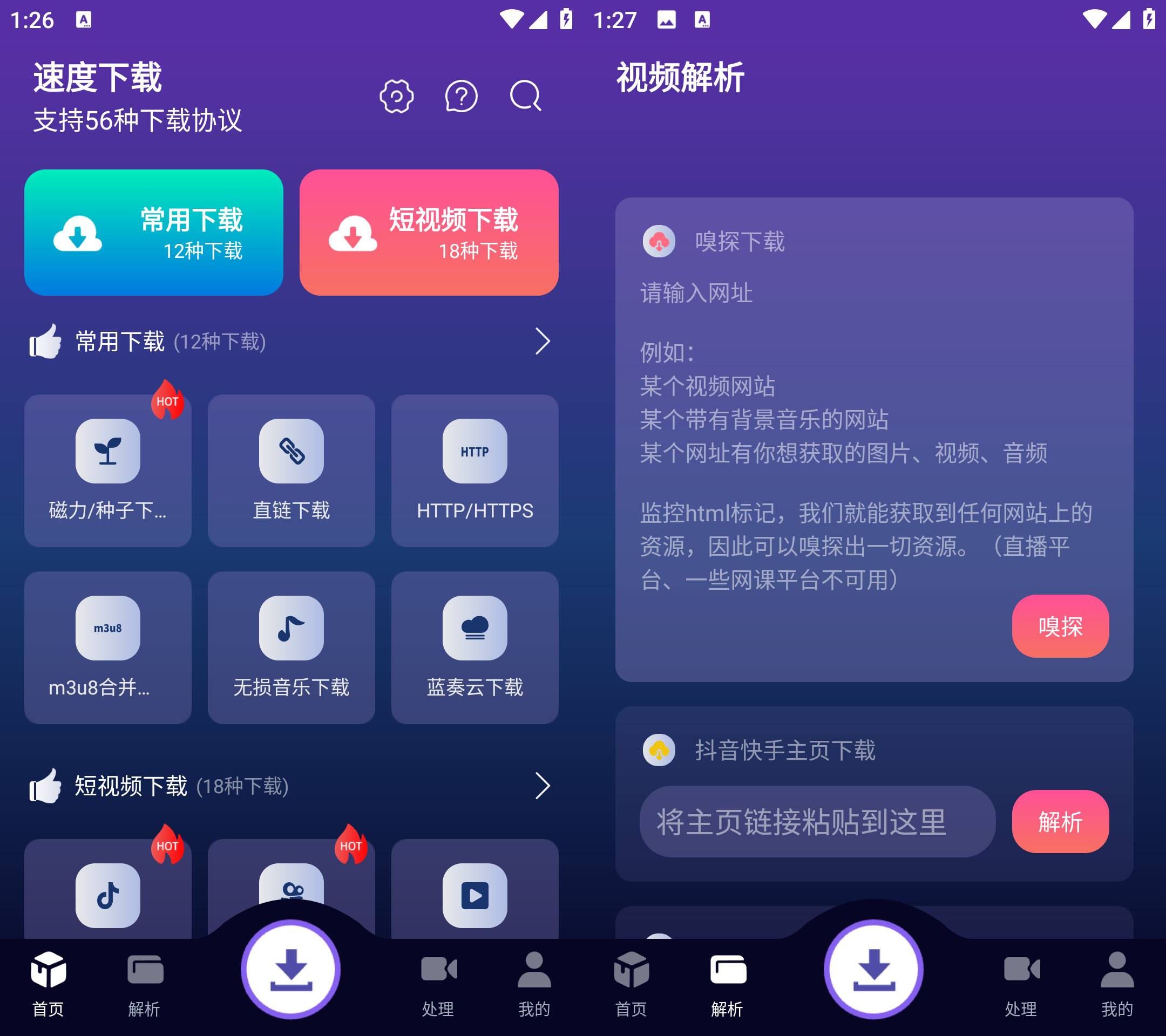 Android 速度下载 v1.1.1去广告纯净版-颜夕资源网-第23张图片 Android 速度下载 v1.1.1去广告纯净版-颜夕资源网-第23张图片